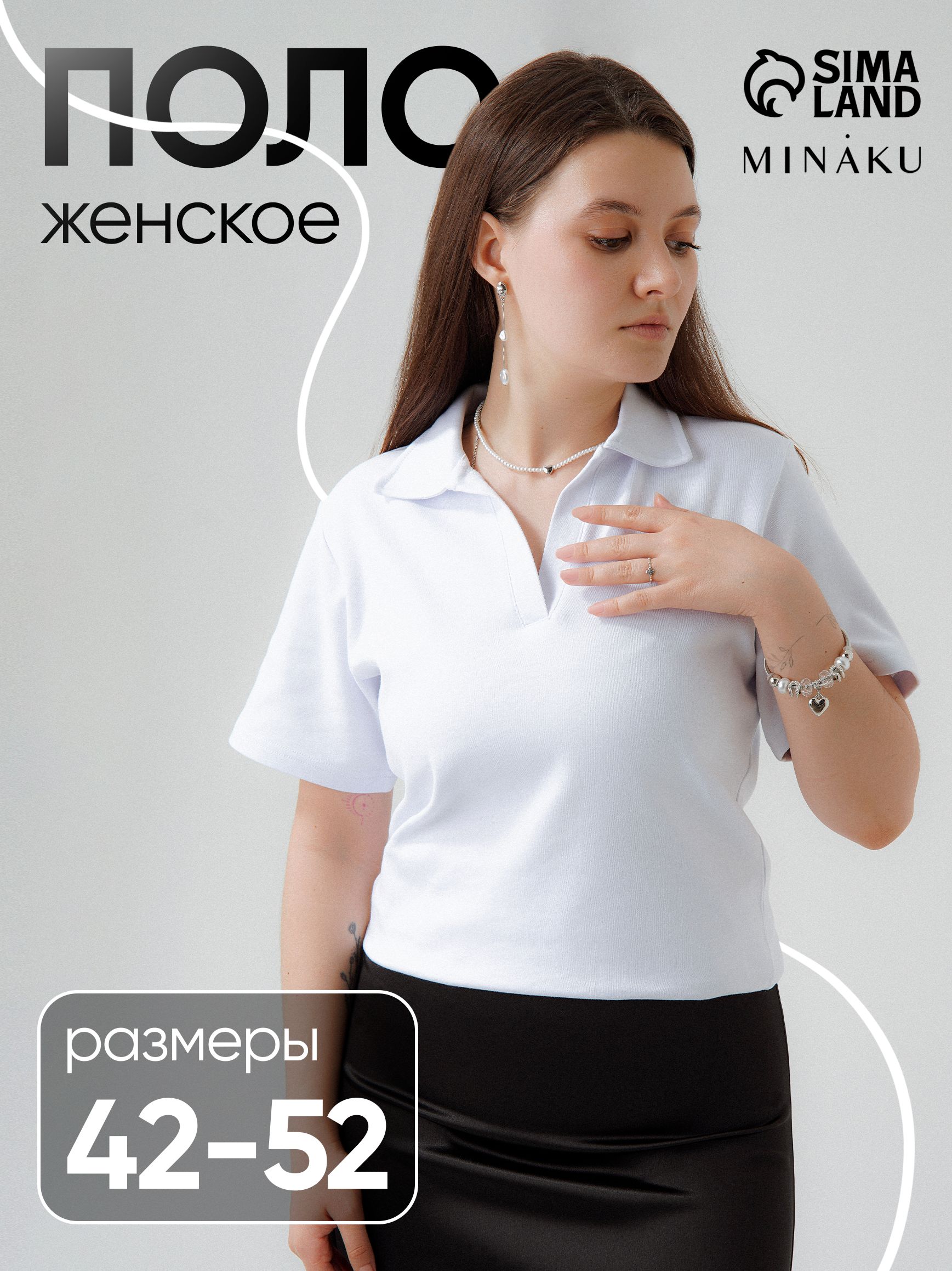 Поло женское с коротким рукавом белое MINAKU, размер 46-48 (L)