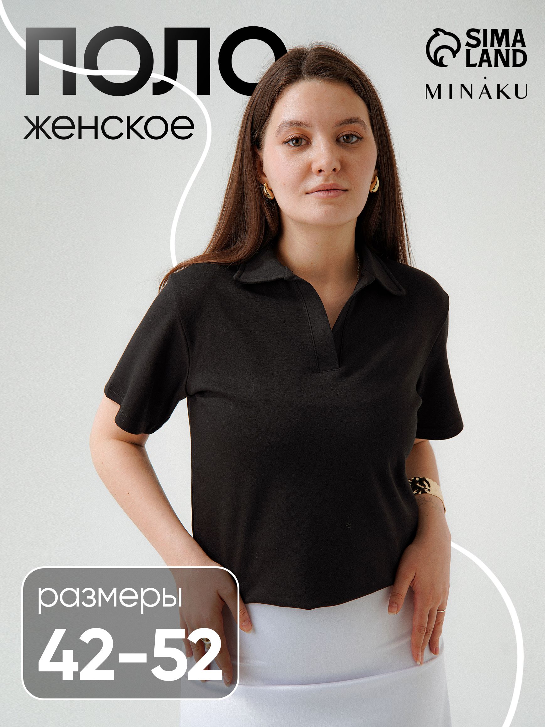 Поло женское с коротким рукавом черное, размер 50-52 (2XL)