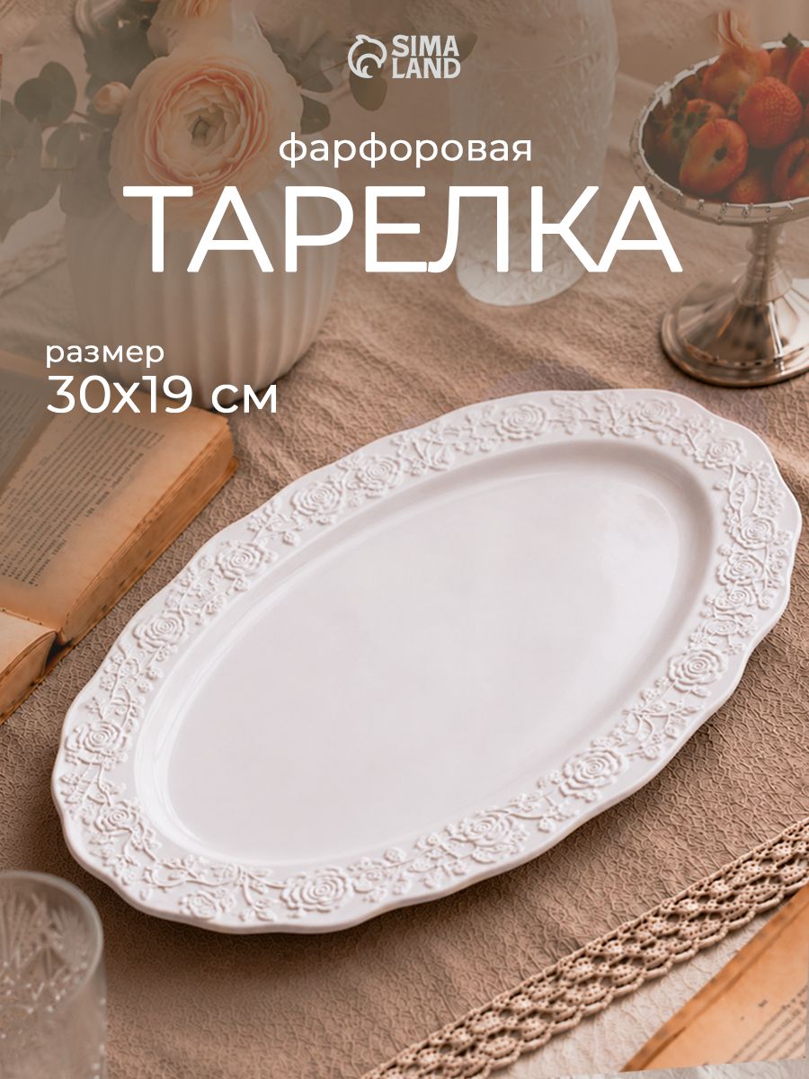 Блюдо сервировочное 30,5х19,5 см, "Garden rose", керамическое