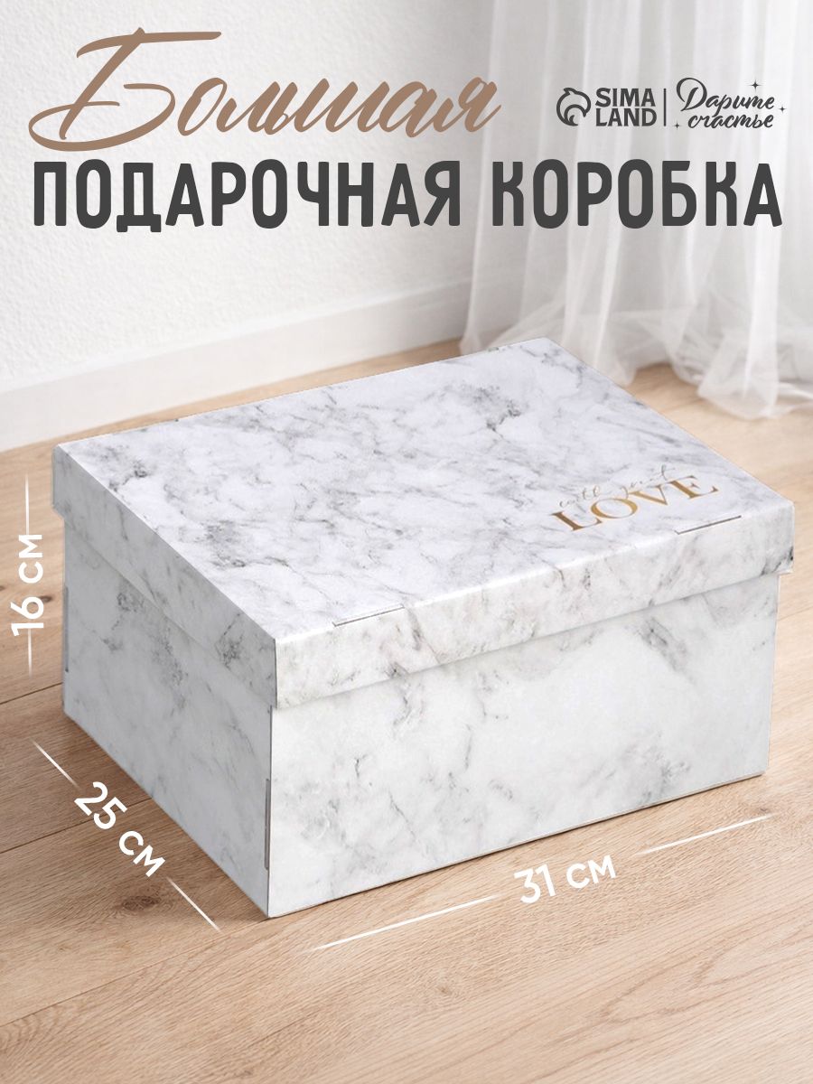 Коробка подарочная "Мрамор", 31 х 25,5 х 16 см