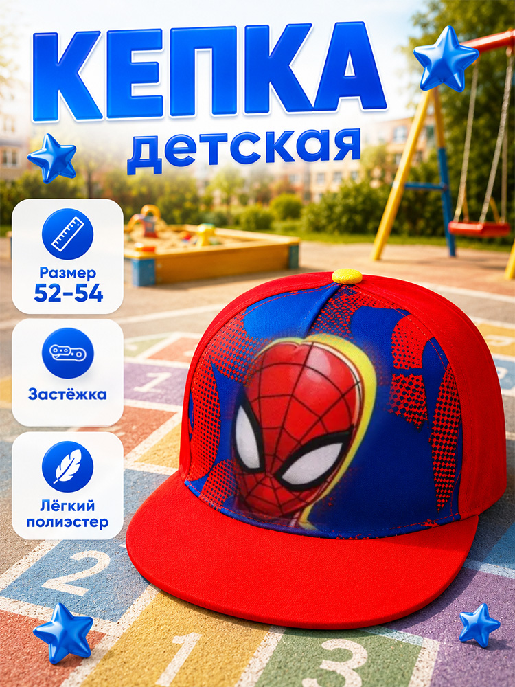 Бейсболка для мальчика " Человек-паук " MARVEL, размер 52-56