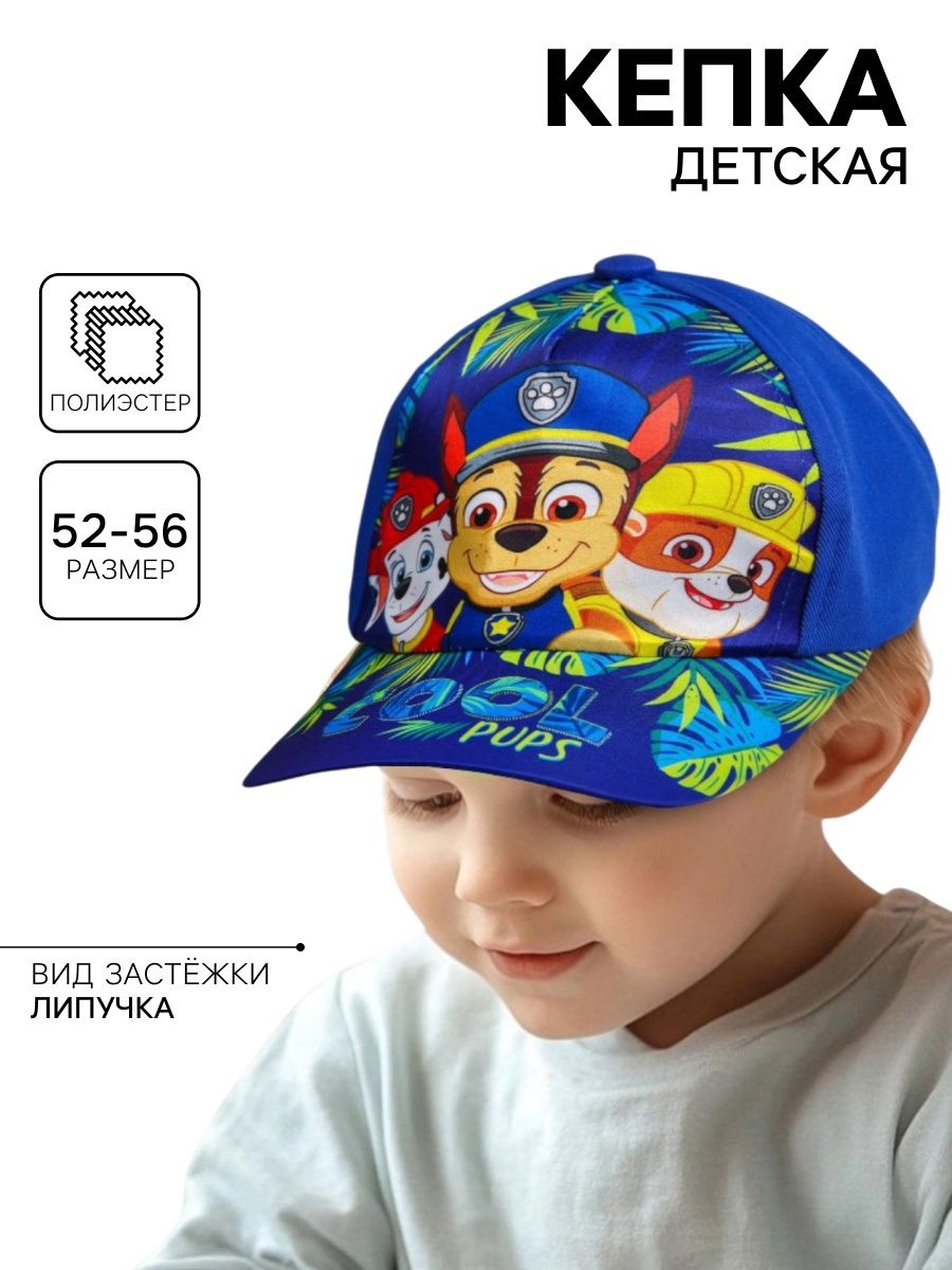 Бейсболка для мальчика "Щенячий патруль", размер 52-56 см