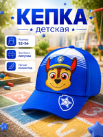 Бейсболка для мальчика " Щенячий патруль " , размер 52-56