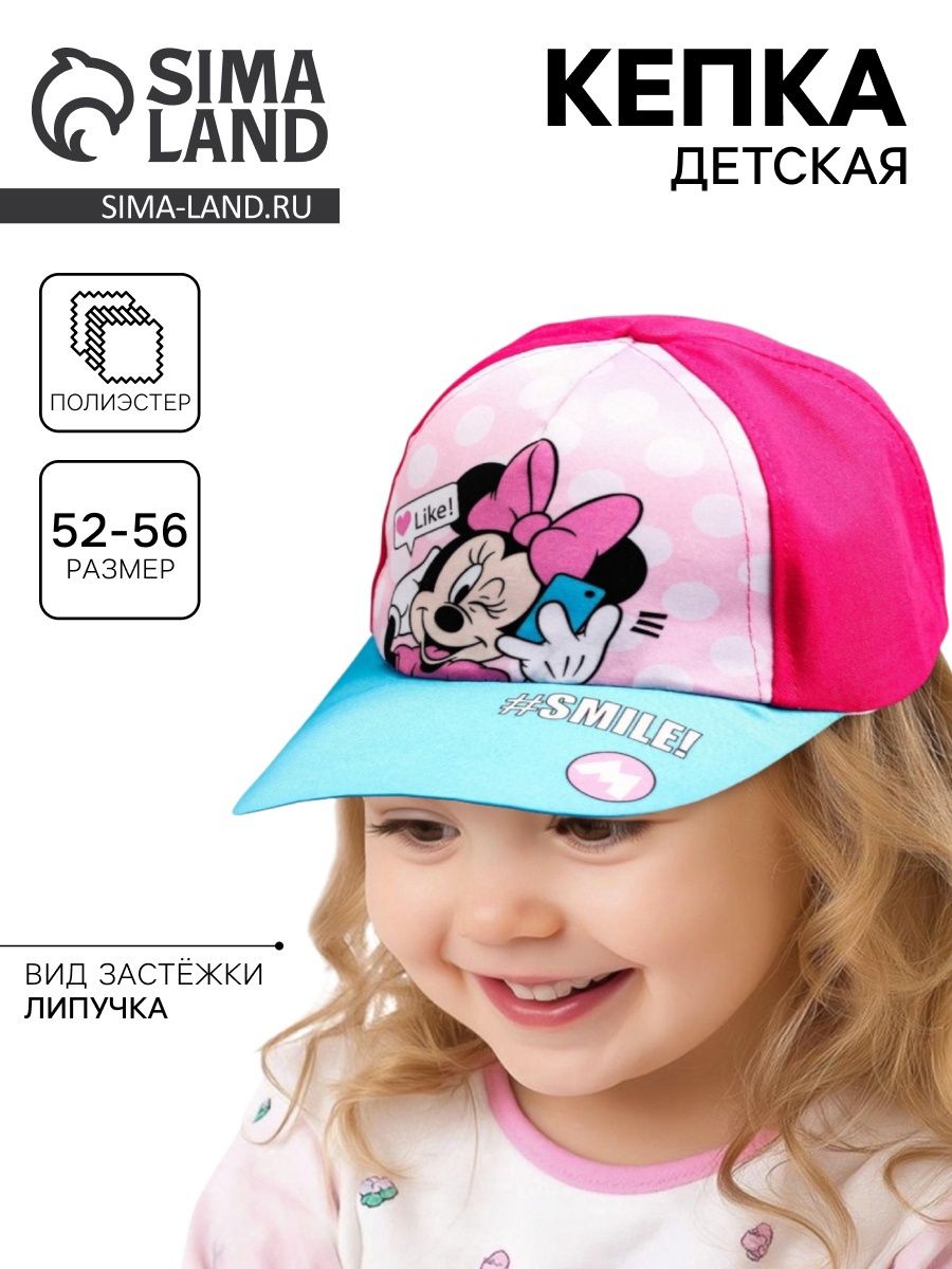 Бейсболка для девочки" Минни Маус " Disney, размер 52-56 см