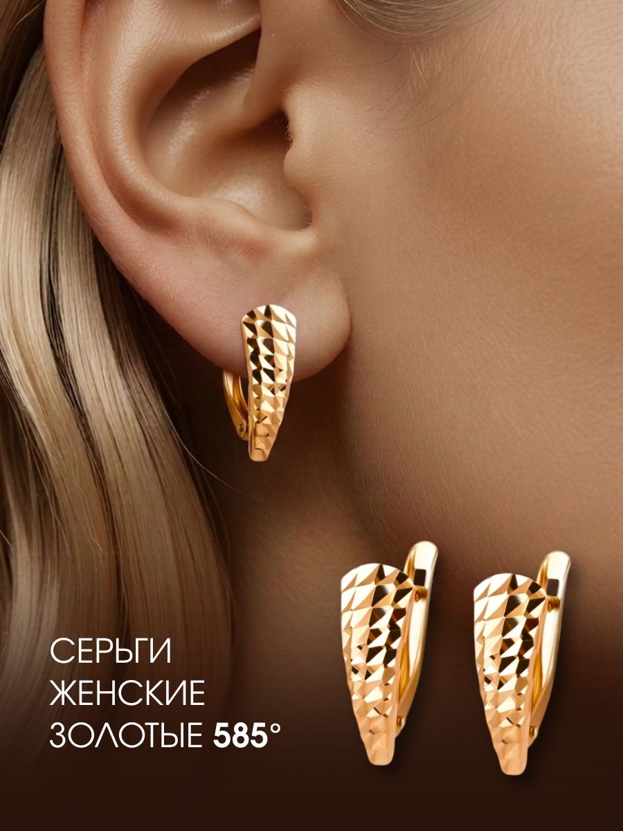 Серьги золотые 585 женские с алмазной огранкой