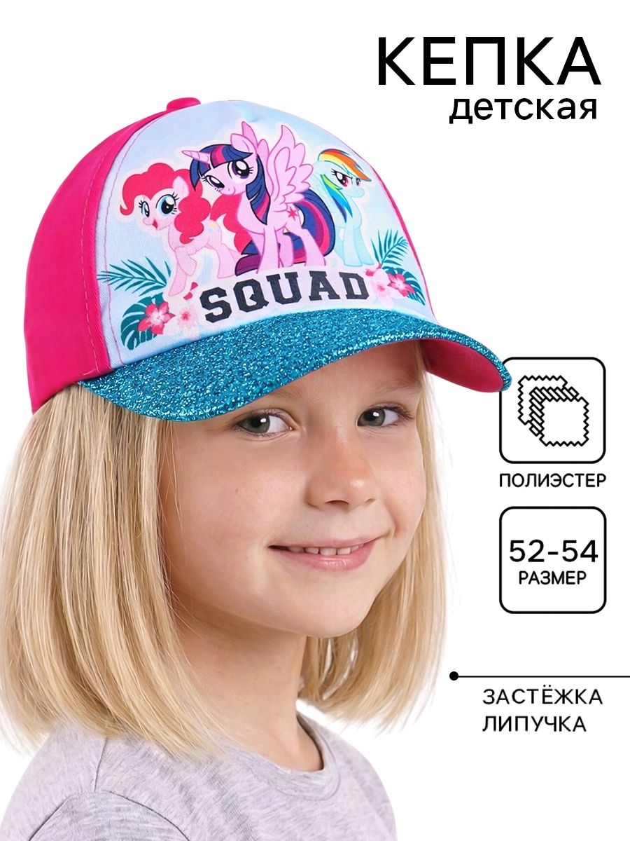 Бейсболка для девочки" My Little Pony" Hasbro, размер 52-56 см