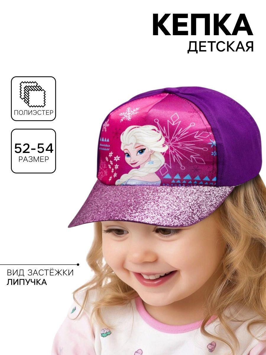 Бейсболка для девочки "Холодное Сердце" Disney, размер 52-54 см