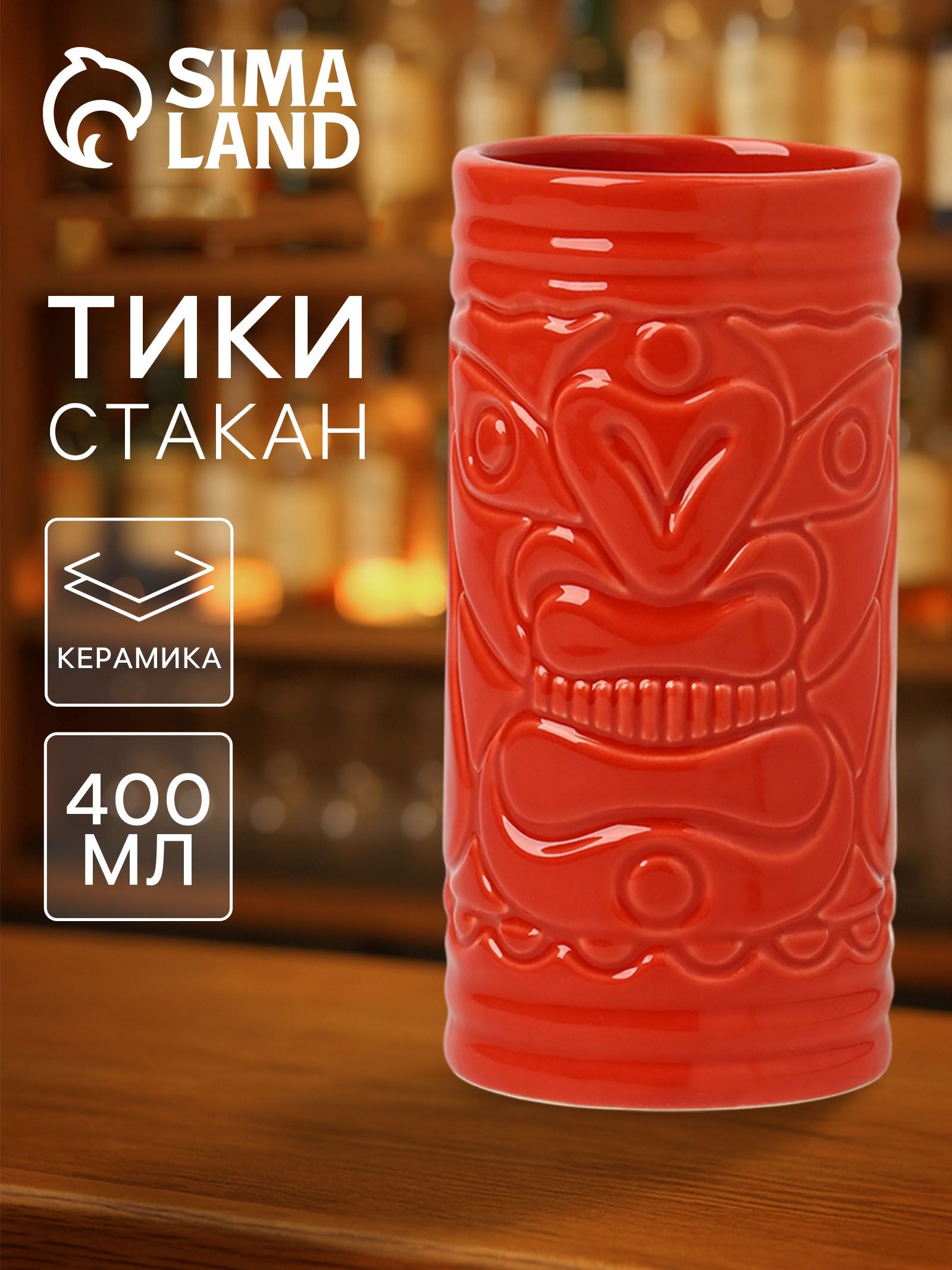 Стакан для коктейлей Тики остров , 400 мл, керамика, красный
