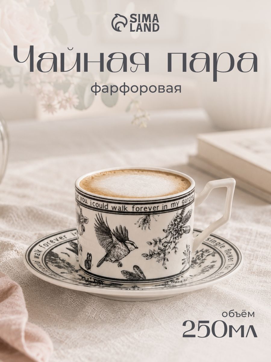 Чайная пара "Птичка" Кружка 250 мл