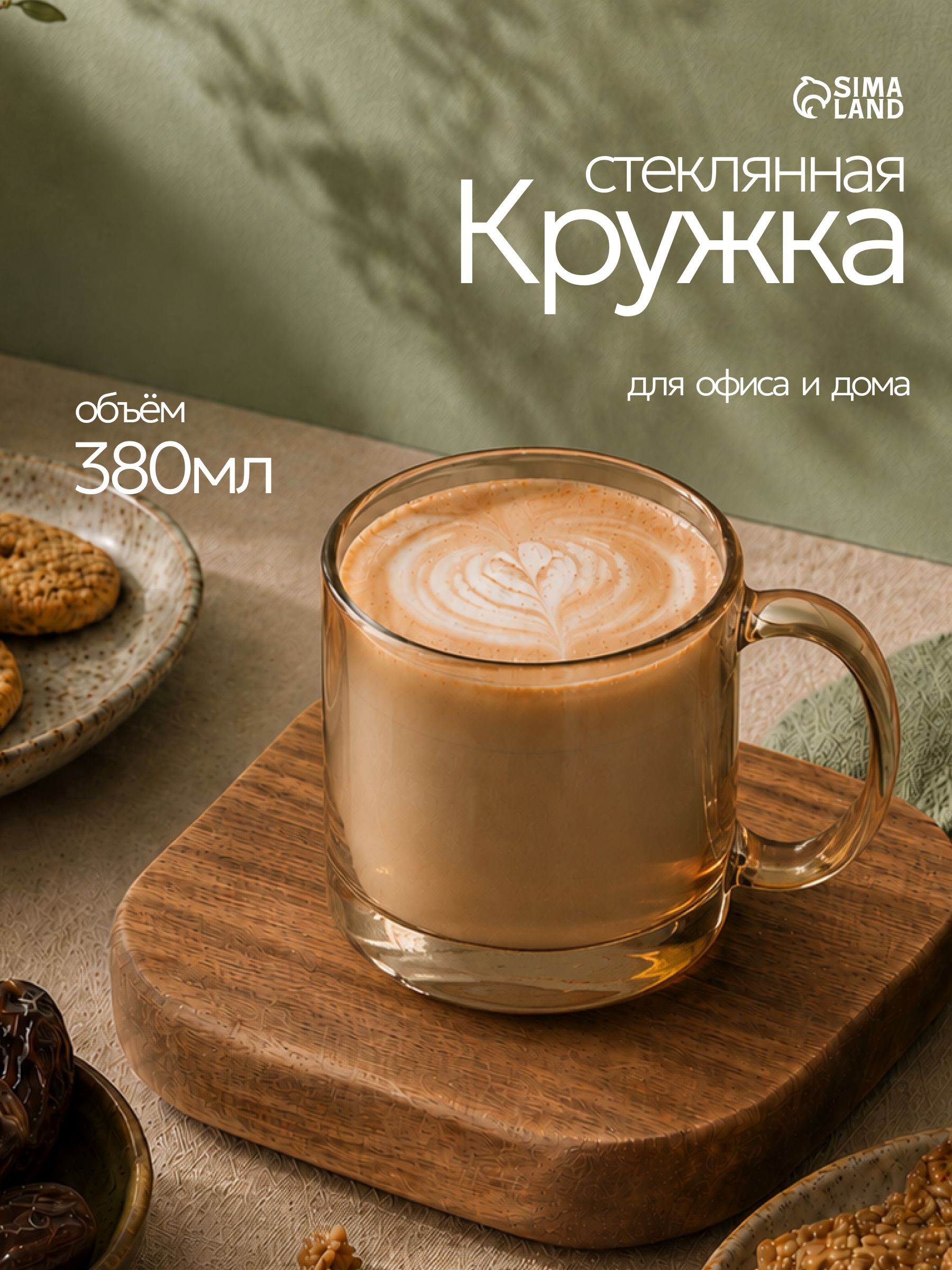 Кружка Luminarc Золотой мёд , 380 мл, стекло