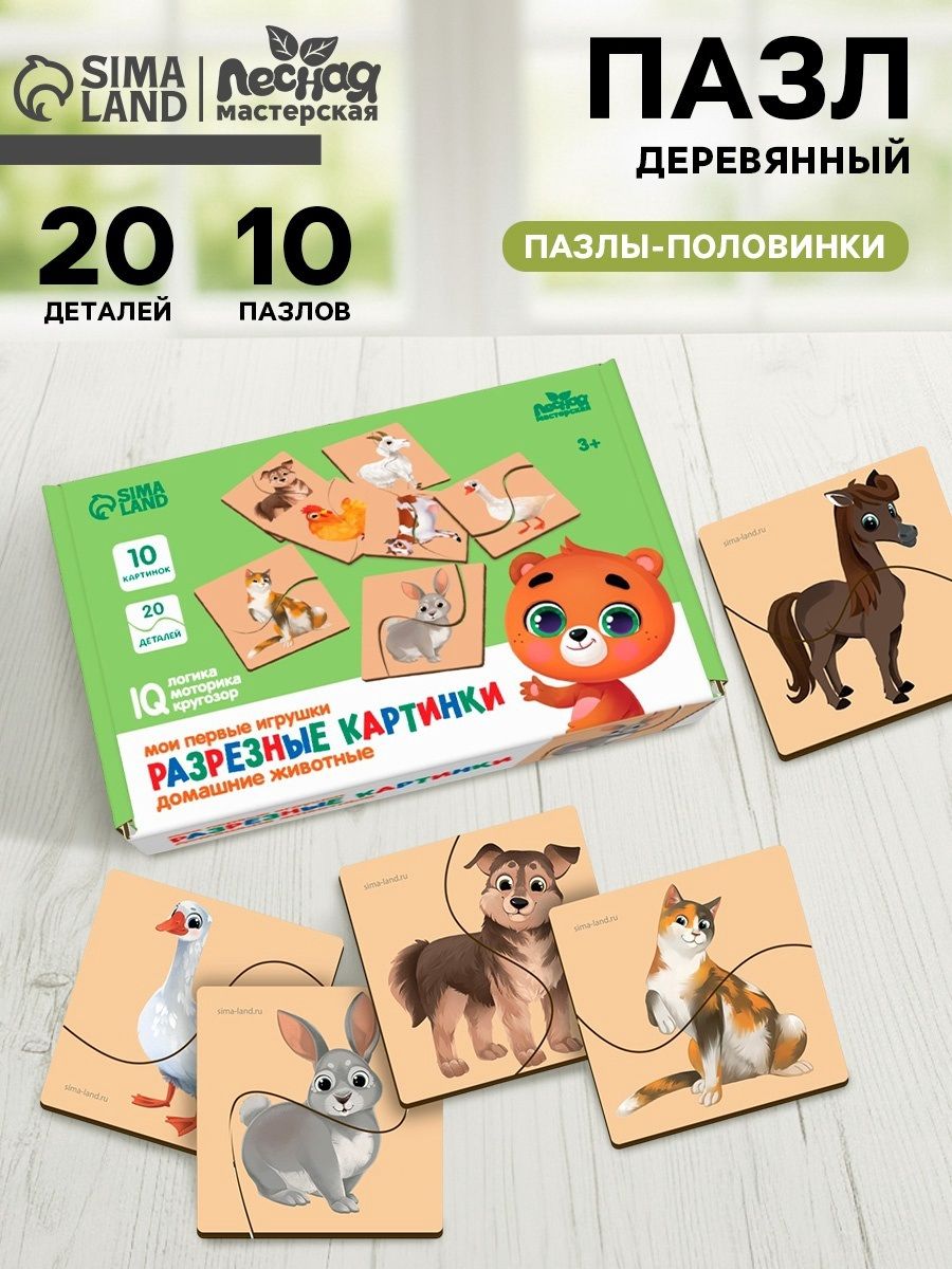Развивающая игрушка пазл для малышей / пазлы для малышей