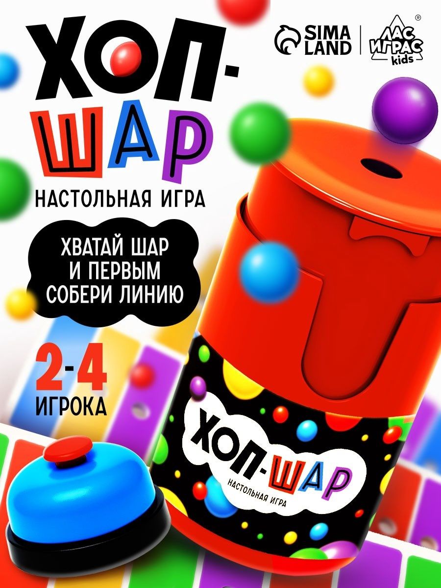 Настольные игры для детей и взрослых Лас Играс / Color line / для компании, для двоих