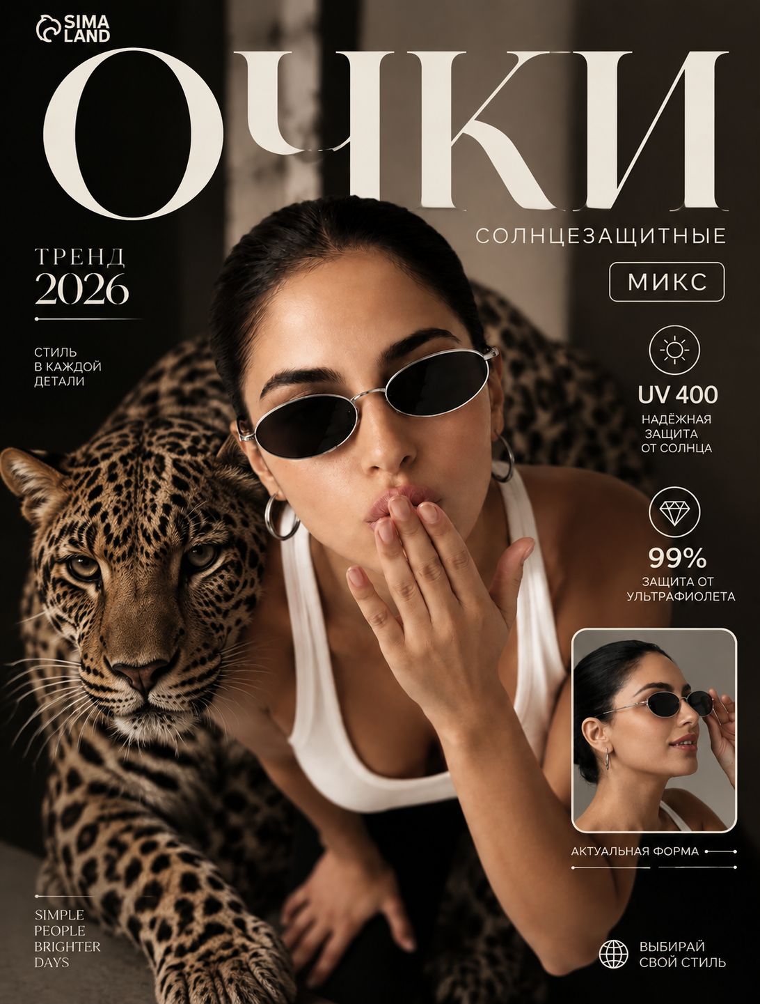 Очки солнцезащитные женские OneSun овальные, UV400, стильные очки для девушки