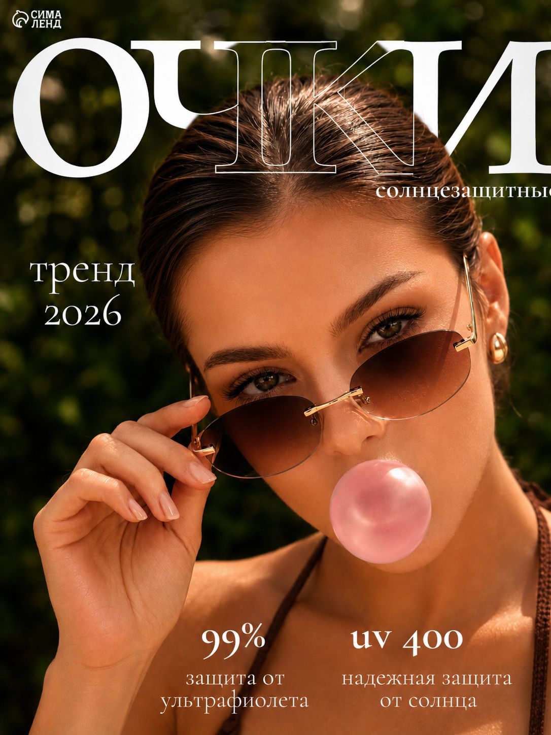 Очки солнцезащитные женские 2026 OneSun "На стиле", uv 400, футляр и салфетка в комплекте