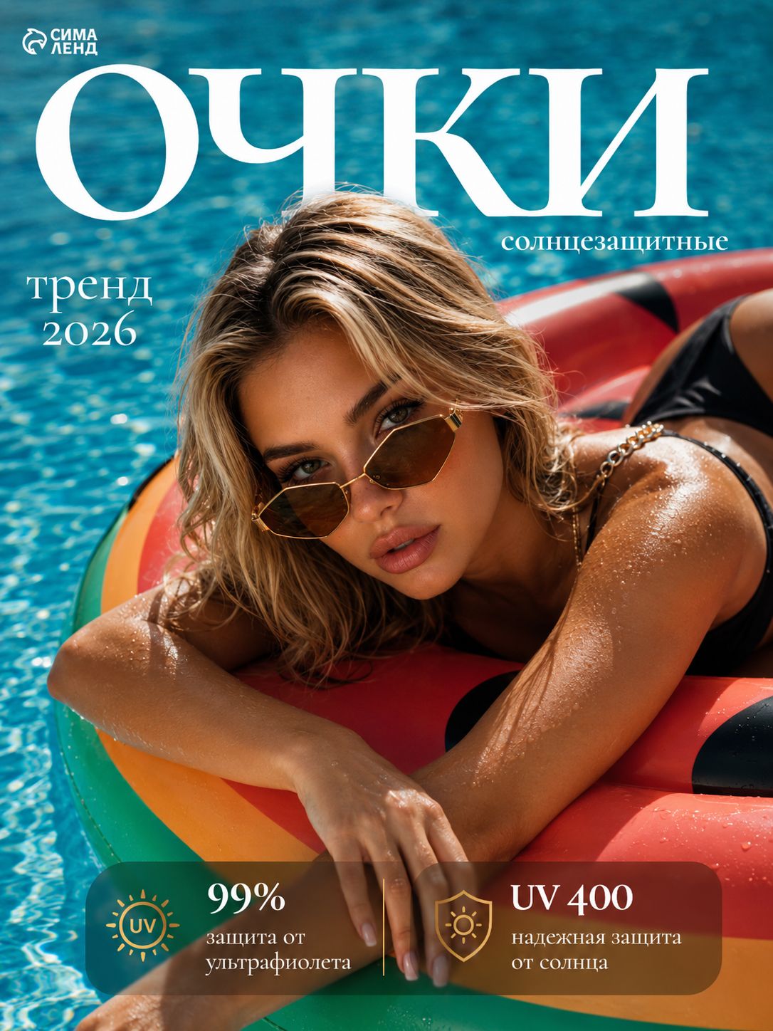 Очки солнцезащитные женские OneSun "Шик" UV 400