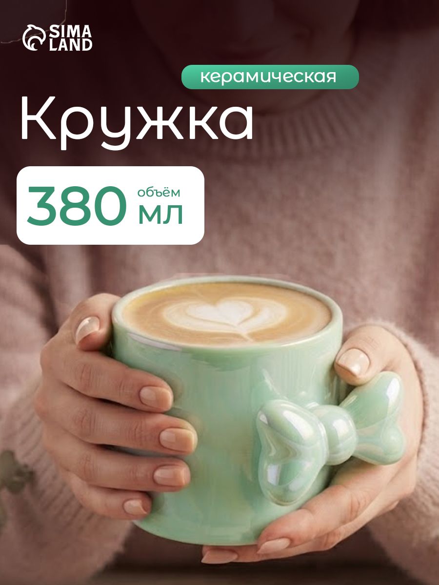 Кружка Доляна Бантик , 380 мл, керамика, подарочная