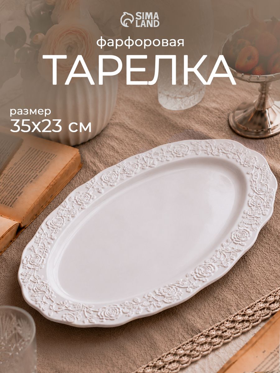 Блюдо сервировочное, 35х23 см "Garden rose", для подачи, керамическое