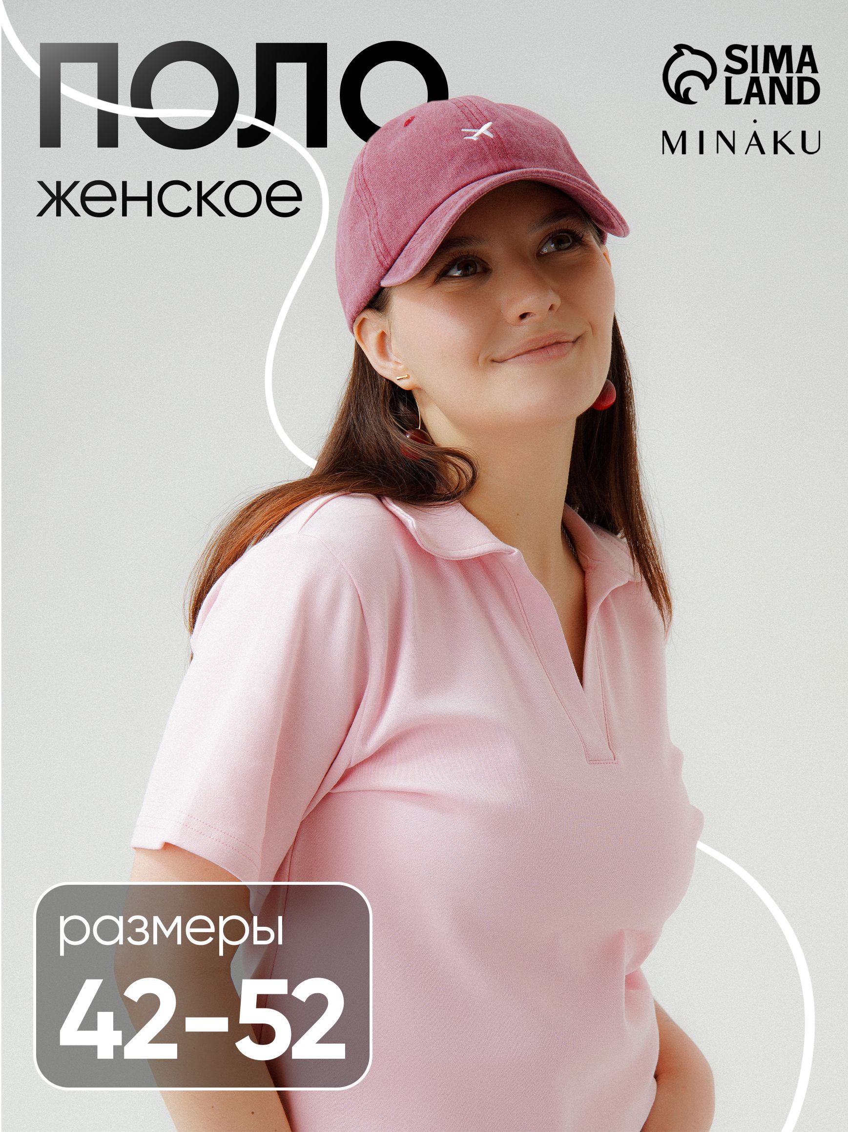 Футболка - поло женская MINAKU, размер 42-44 (S), интерлок, розовая
