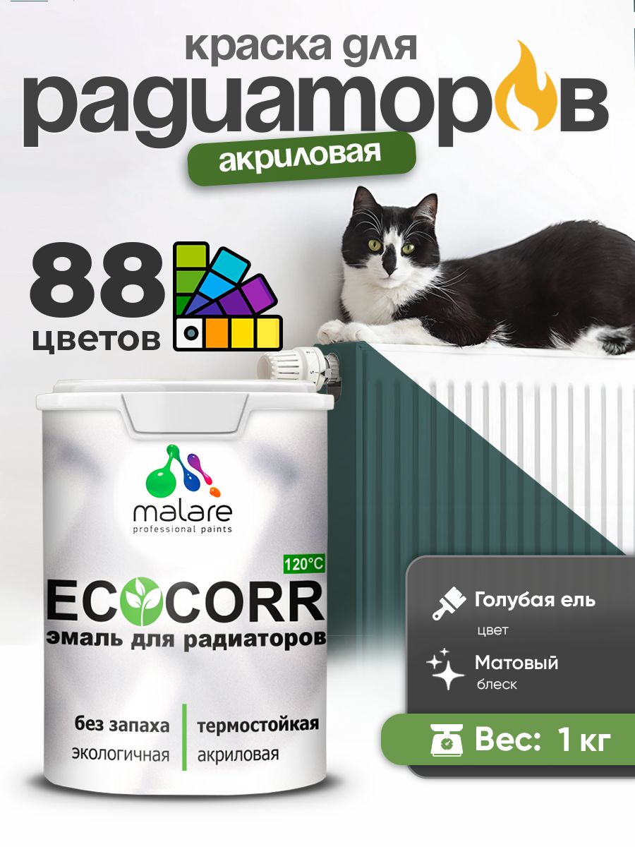 Краска Malare EcoCorr для труб, батарей и радиаторов отопления/ водная акриловая быстросохнущая без запаха матовая, голубая ель, 1 кг