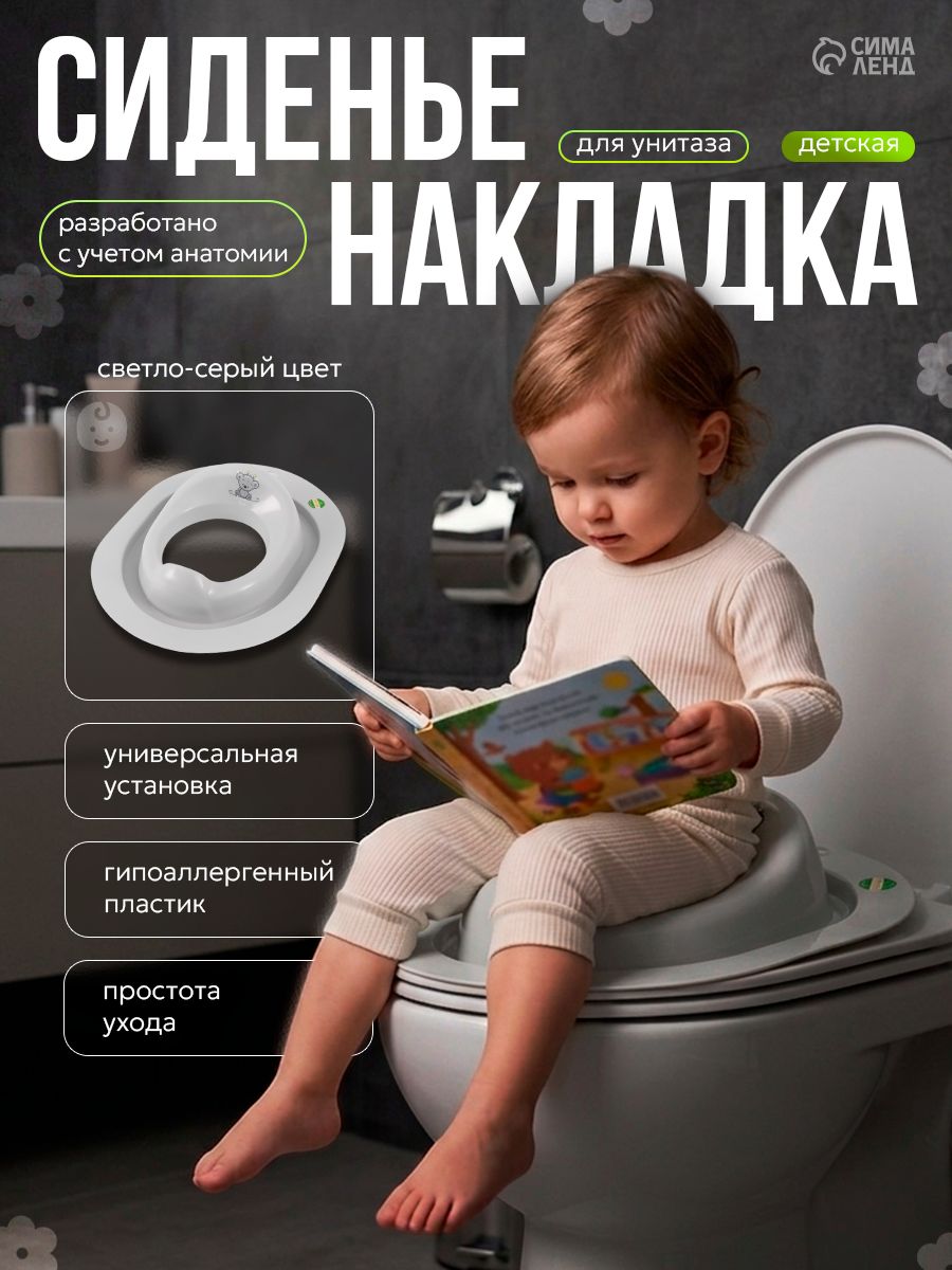 Накладка на унитаз детская / Сиденье для унитаза детское "Ора"