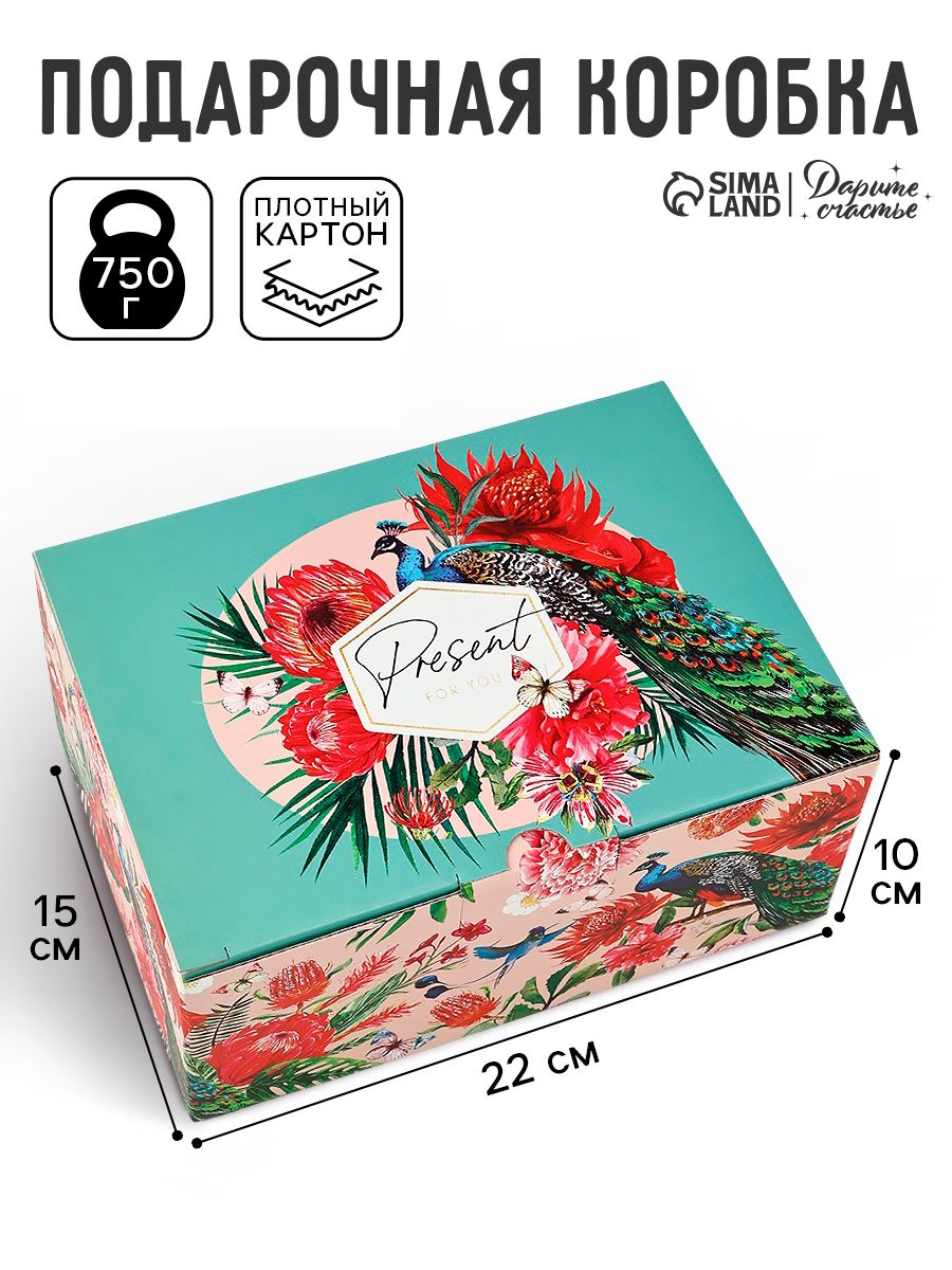 Подарочная коробка "Present", 22 х 15 х 10 см