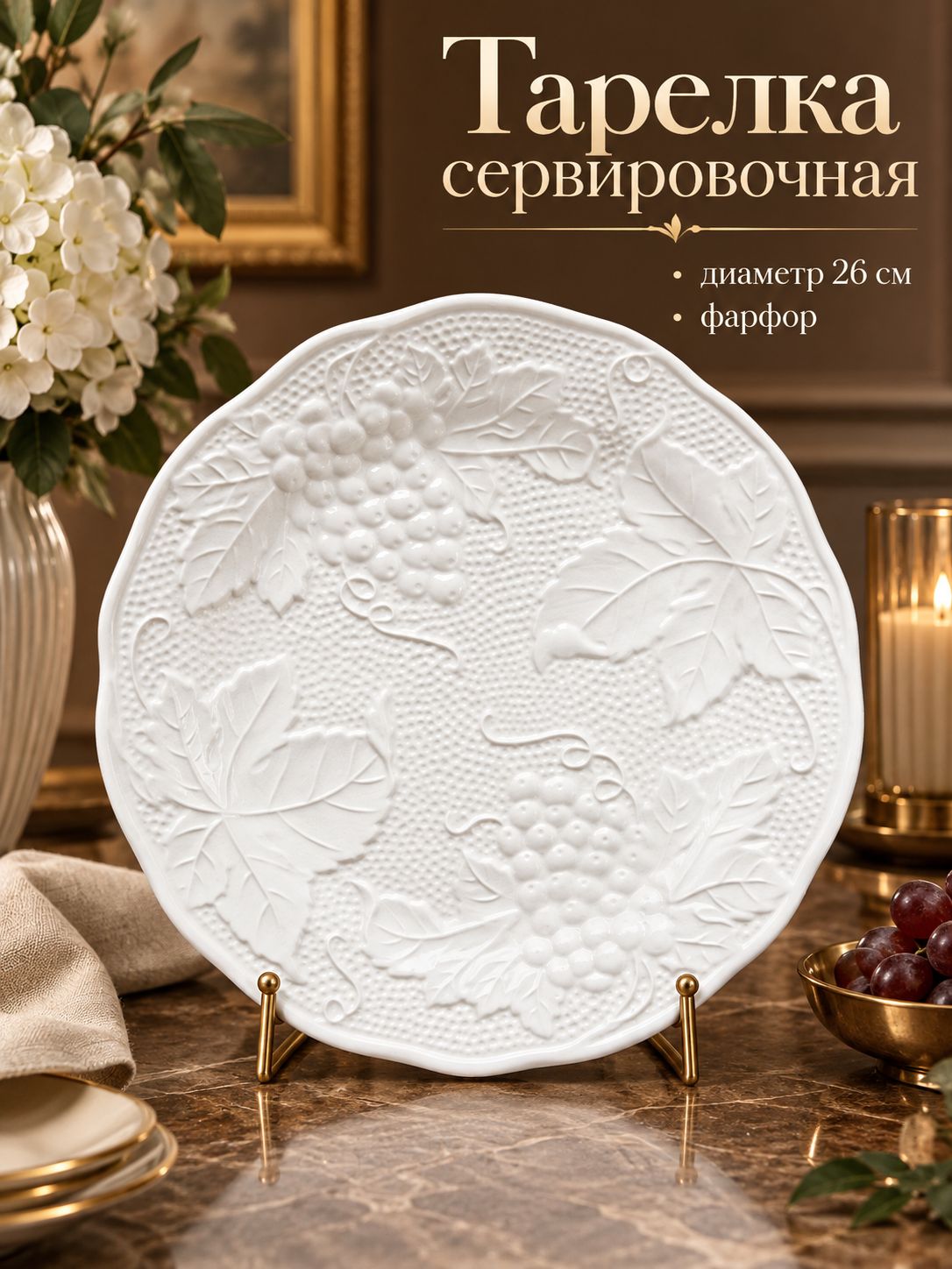 Тарелка сервировочная 25 см "Strawberry", фарфоровая