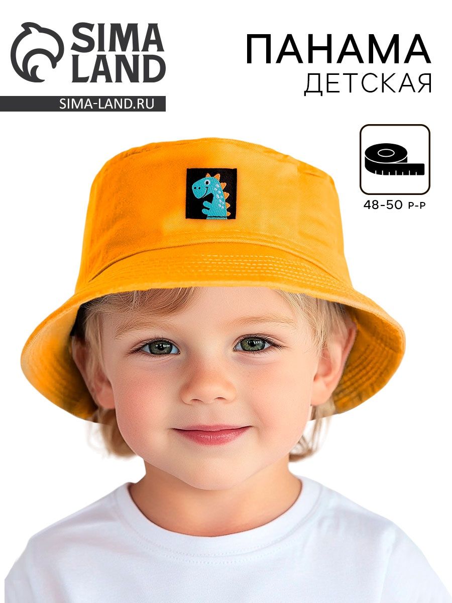 Панама детская для мальчика Динозаврик , р-р. 48-50
