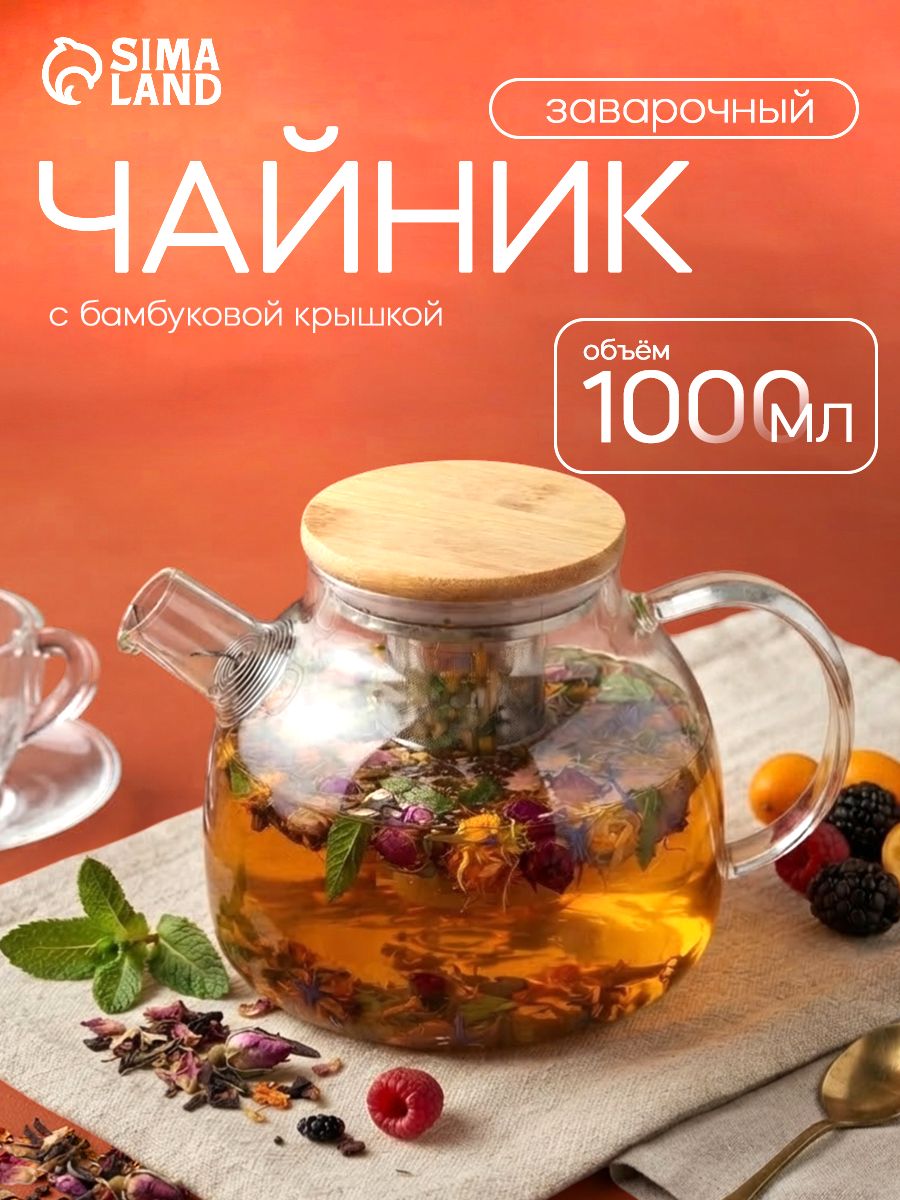 Чайник заварочный BellaTenero Эко , 1 л, стекло