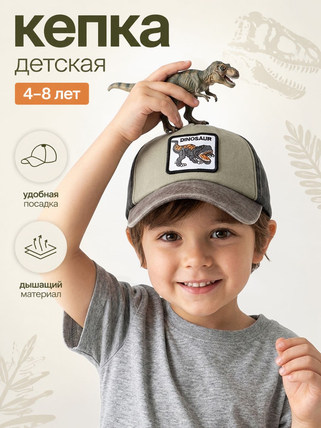 Кепка детская для мальчика, вареная, MINAKU 100% хлопок, 52-54, динозавр