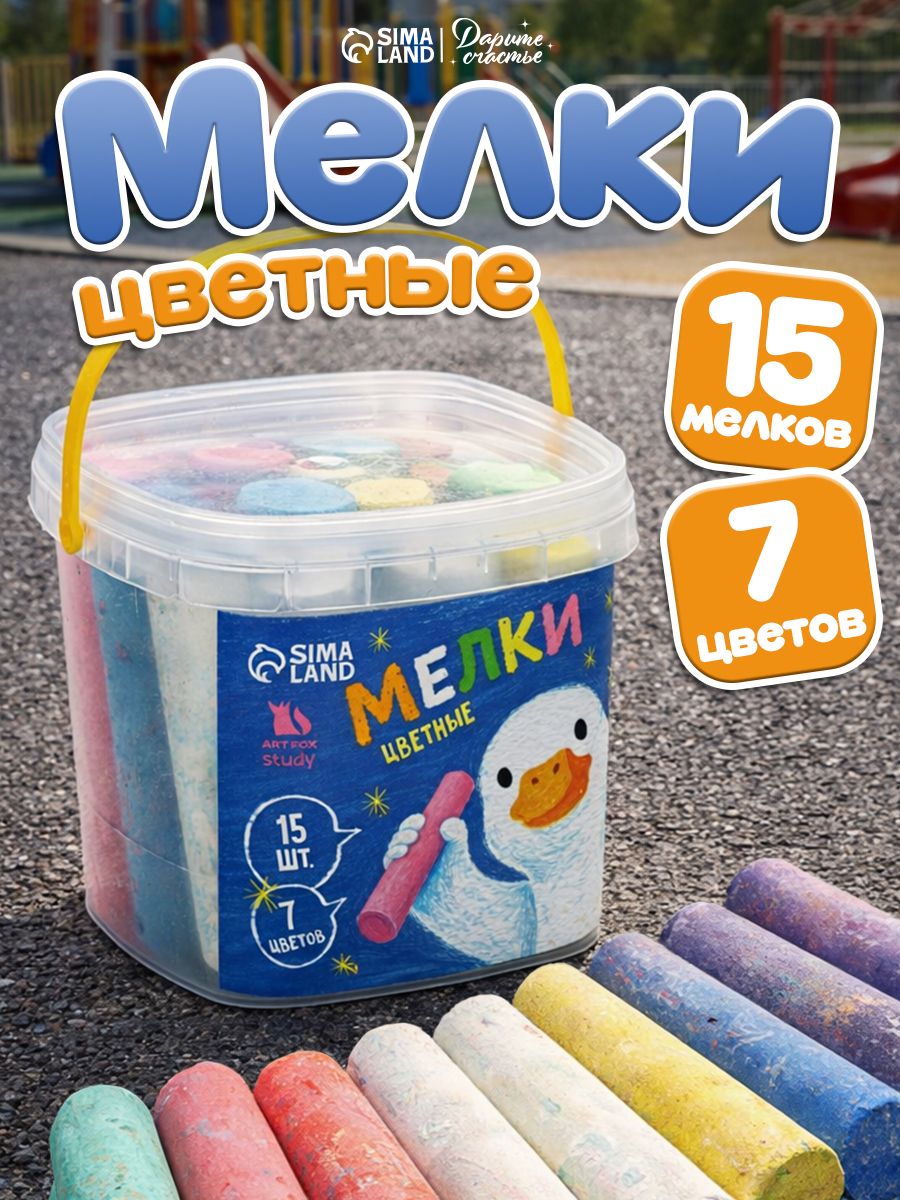Мелки для рисования на асфальте, 15 штук, 7 цветов