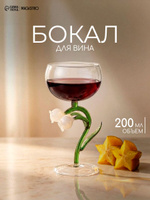 Бокал для вина, объем 200 мл, стеклянный, Цветок
