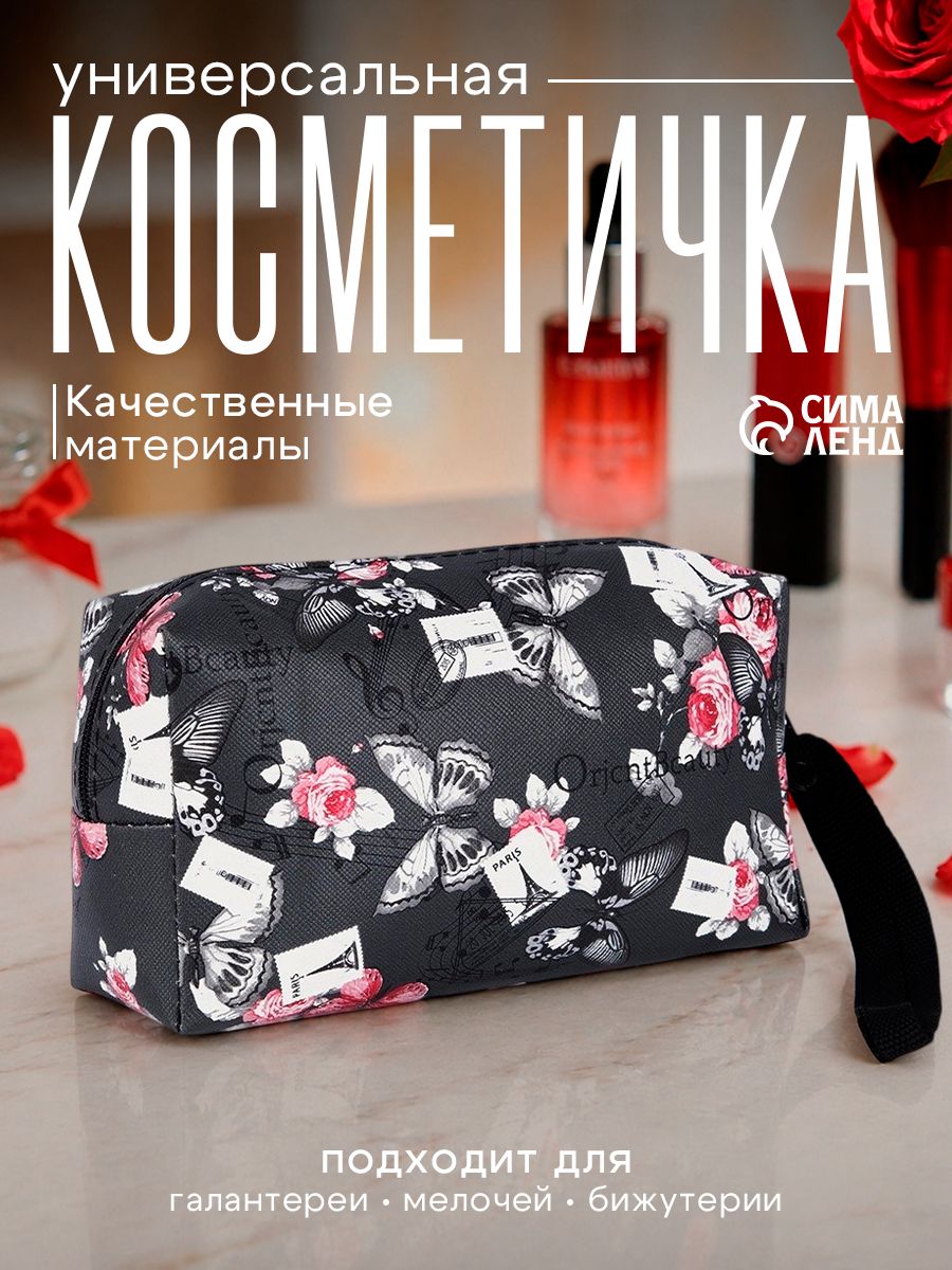 Косметичка дорожная женская на молнии с ручкой "Бабочки", черная, маленькая