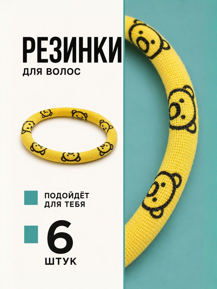 Резинки для волос Выбражулька Спорт, набор 6 шт., аксессуары для волос