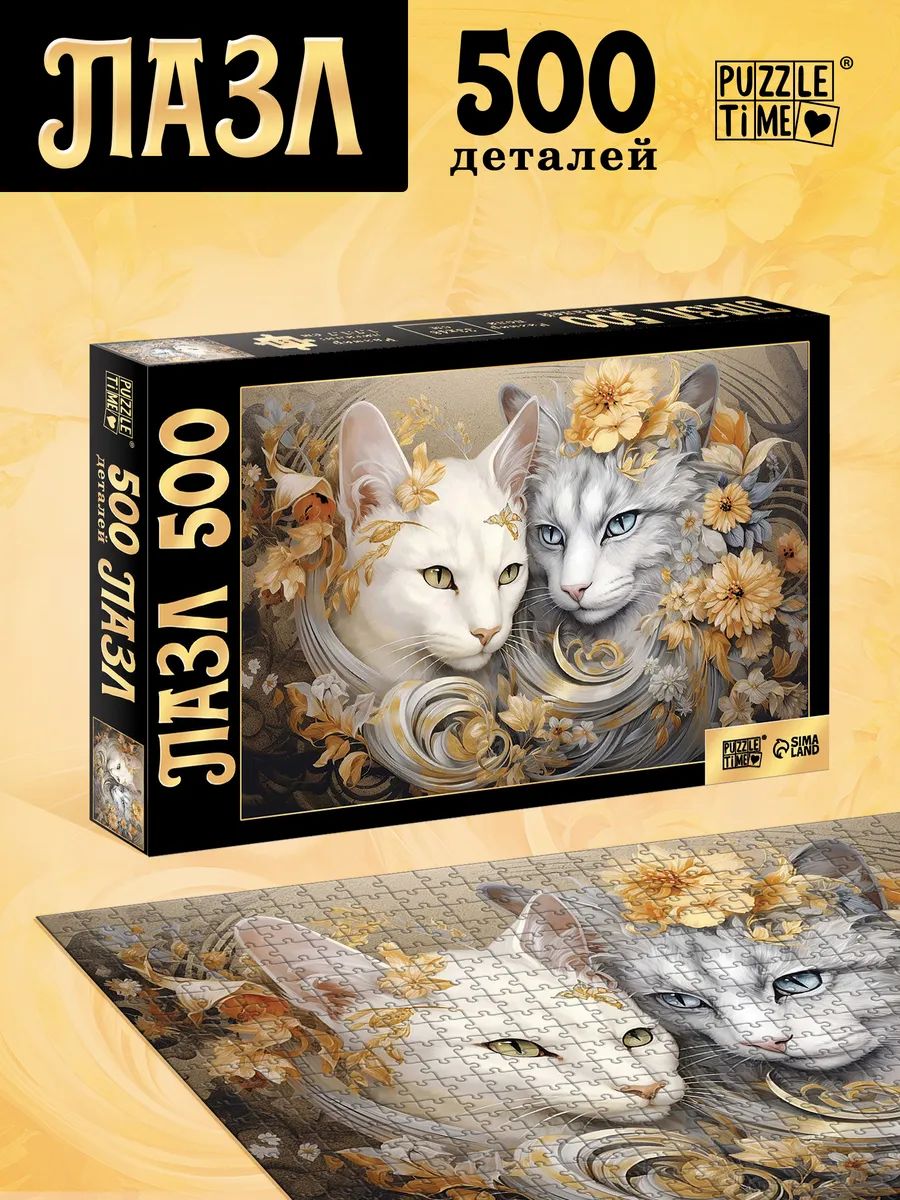 Пазлы для взрослых, "Кошачий мир", Puzzle Time, 500 элементов,