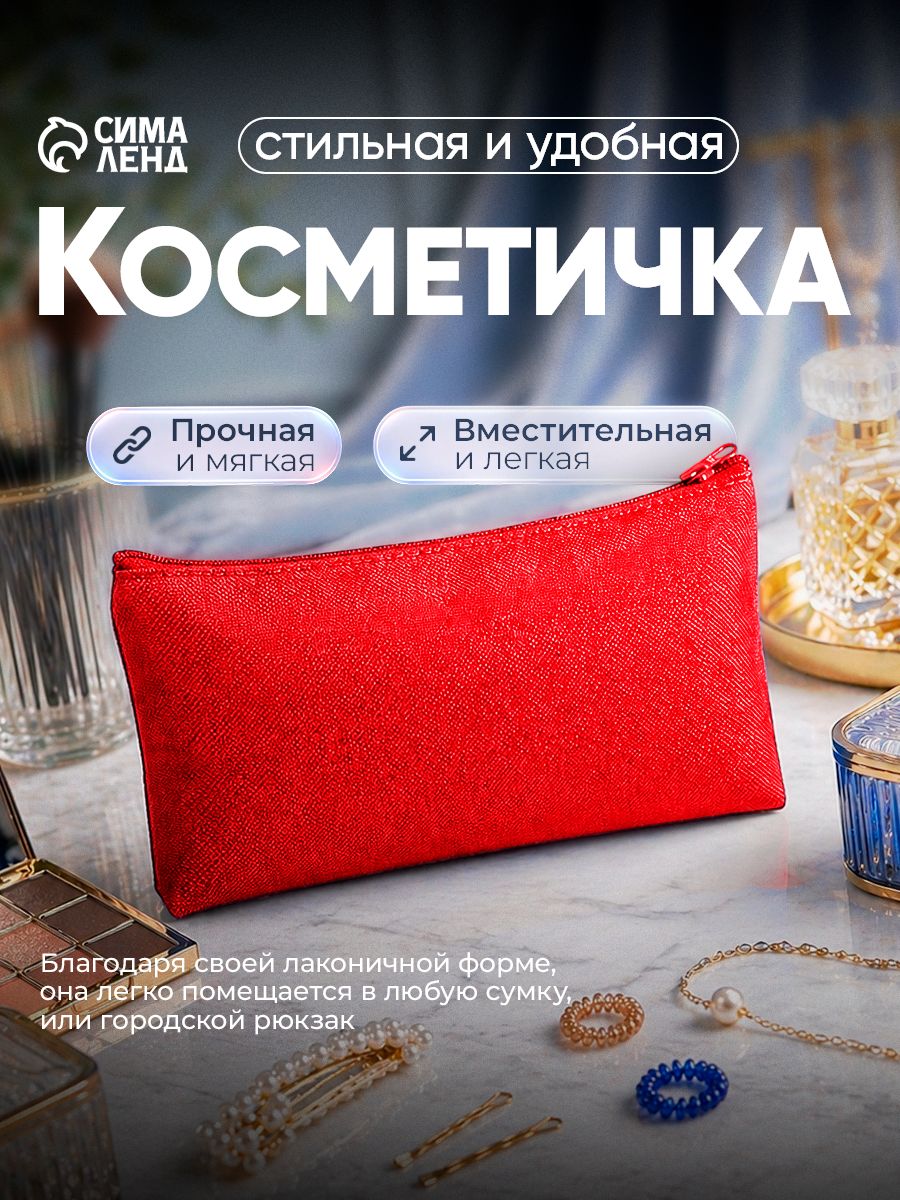 Косметичка маленькая плоская на молнии, красная, мини-сумочка для косметики и органайзер для сумки
