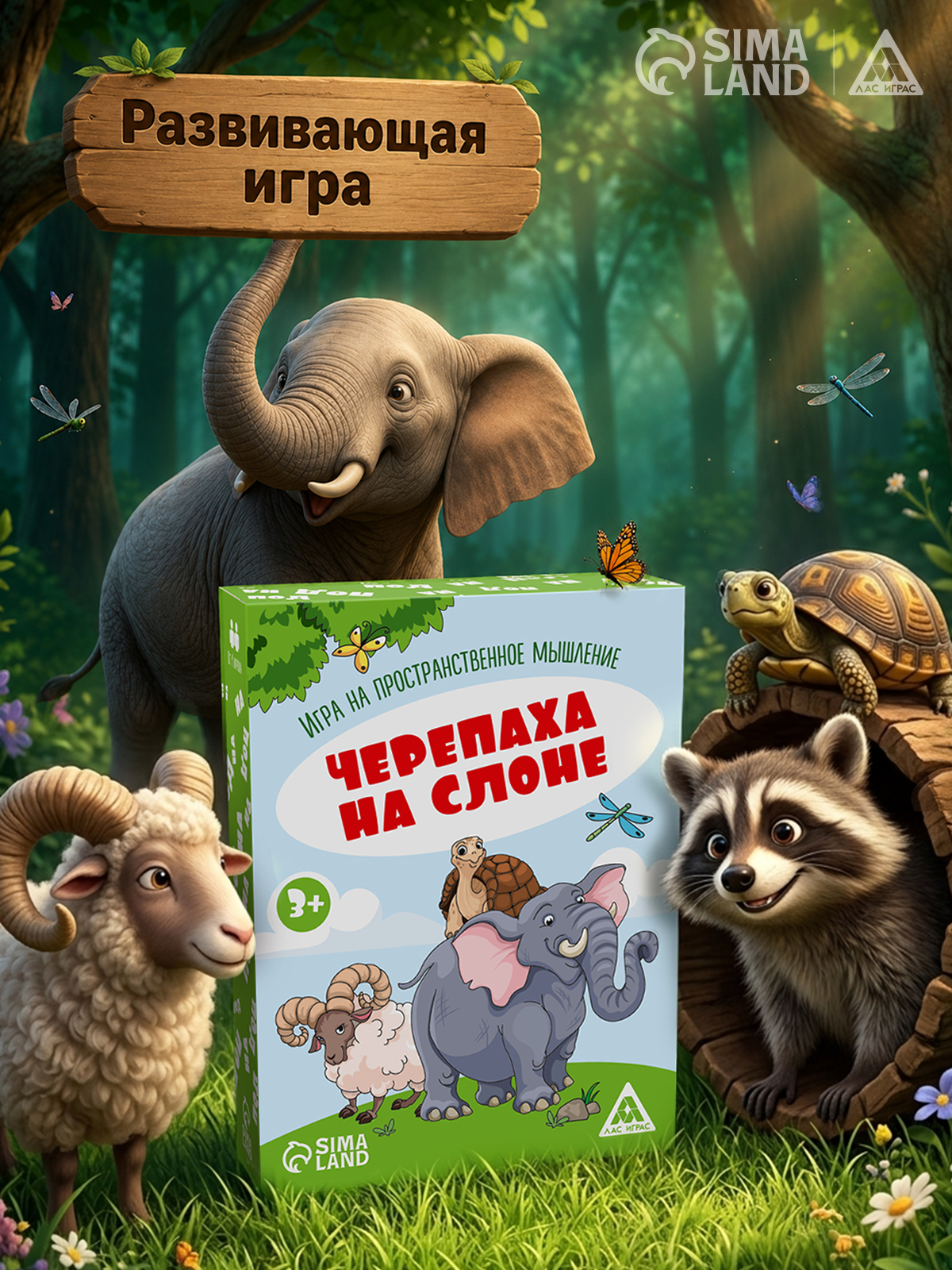 Развивающие игры для детей "Черепаха на слоне", 40 карт, 3+