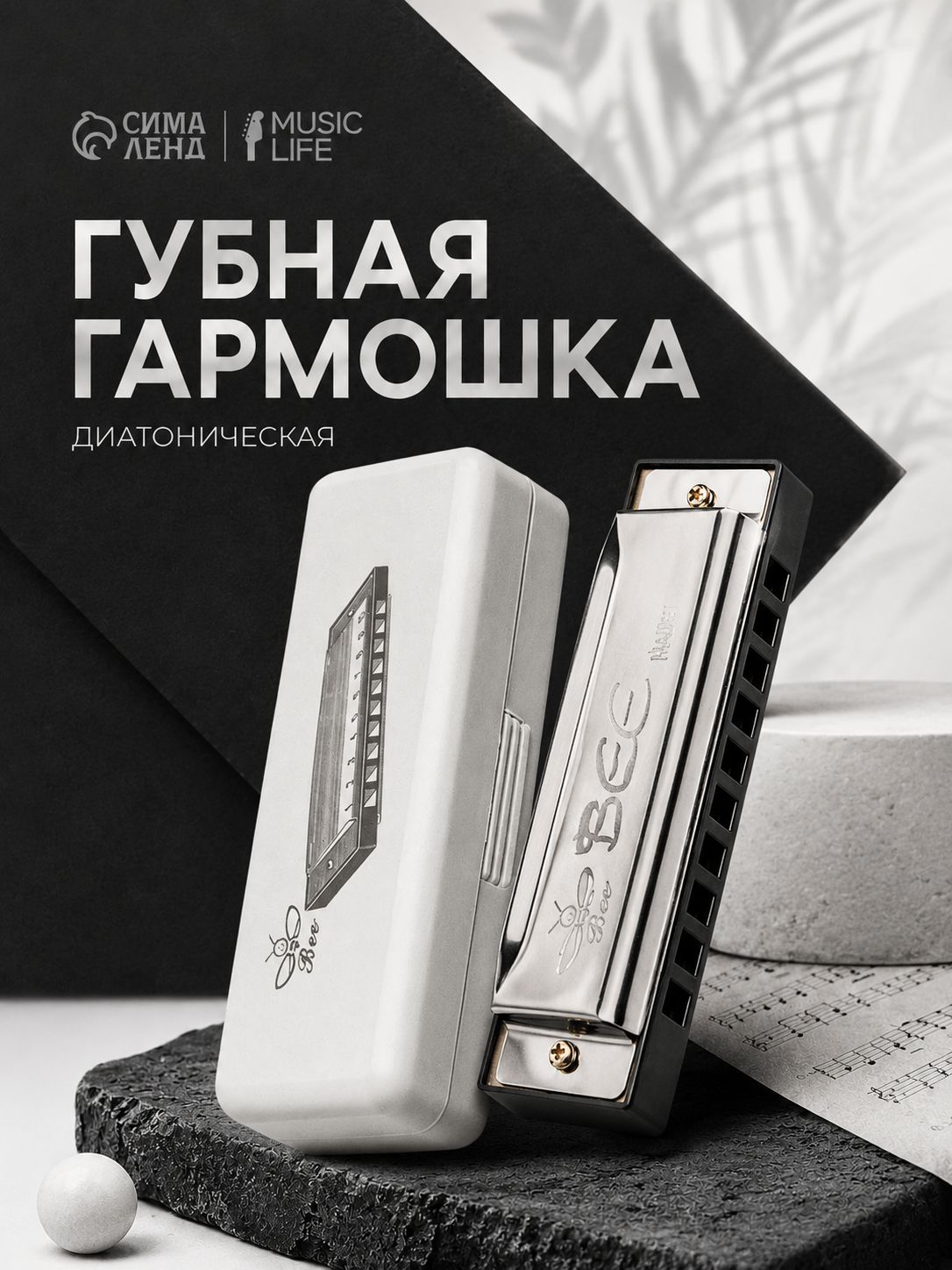 Губная гармошка, диатоническая, 10 отверстий, c-major, с футляром, серебристая