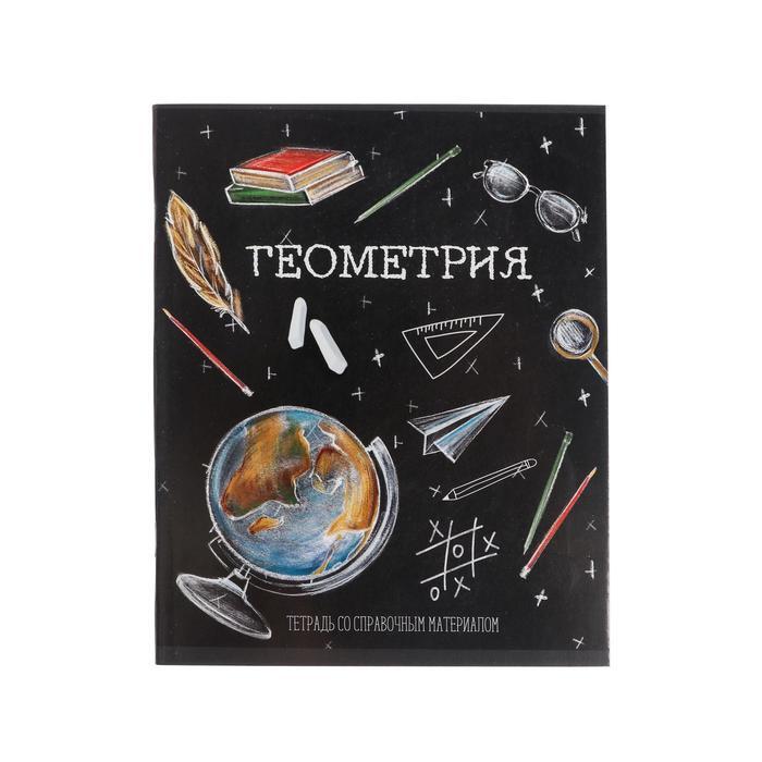 Тетрадь предметная "Доска", 48 листов в клетку "Геометрия", обложка мелованный картон
