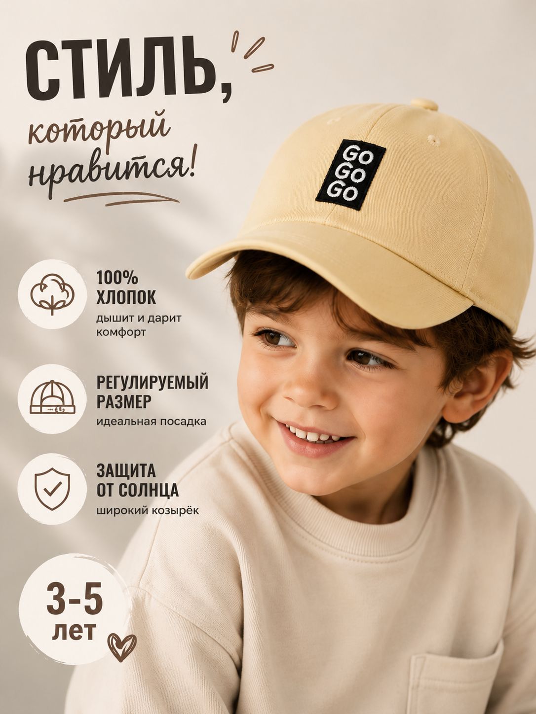Кепка детская MINAKU для мальчика и девочки, 100% хлопок, бежевая, размер 52 54