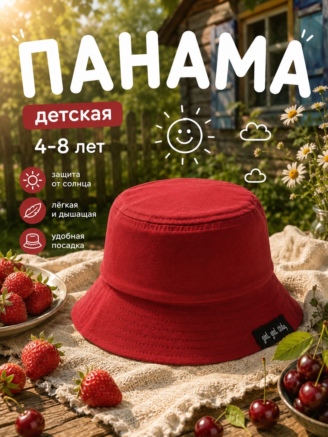 Панама детская летняя, для мальчика для девочки, лёгкая дышащая, MINAKU