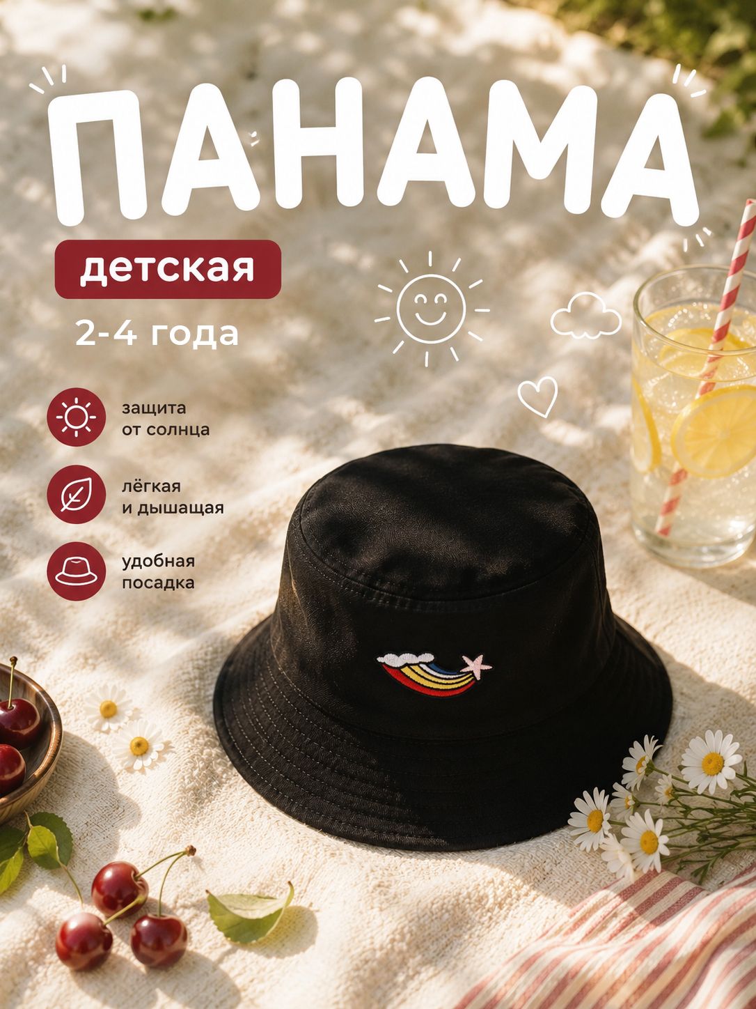 Панама детская MINAKU для мальчика и девочки, летняя хлопковая, размер 50 52