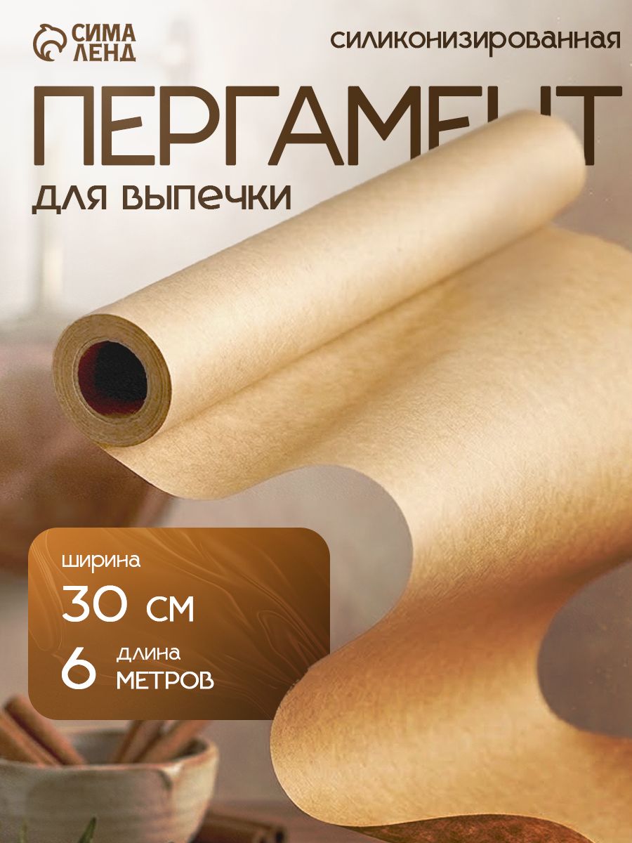 Бумага для выпечки Доляна, 30см х 6м, в термоусадке