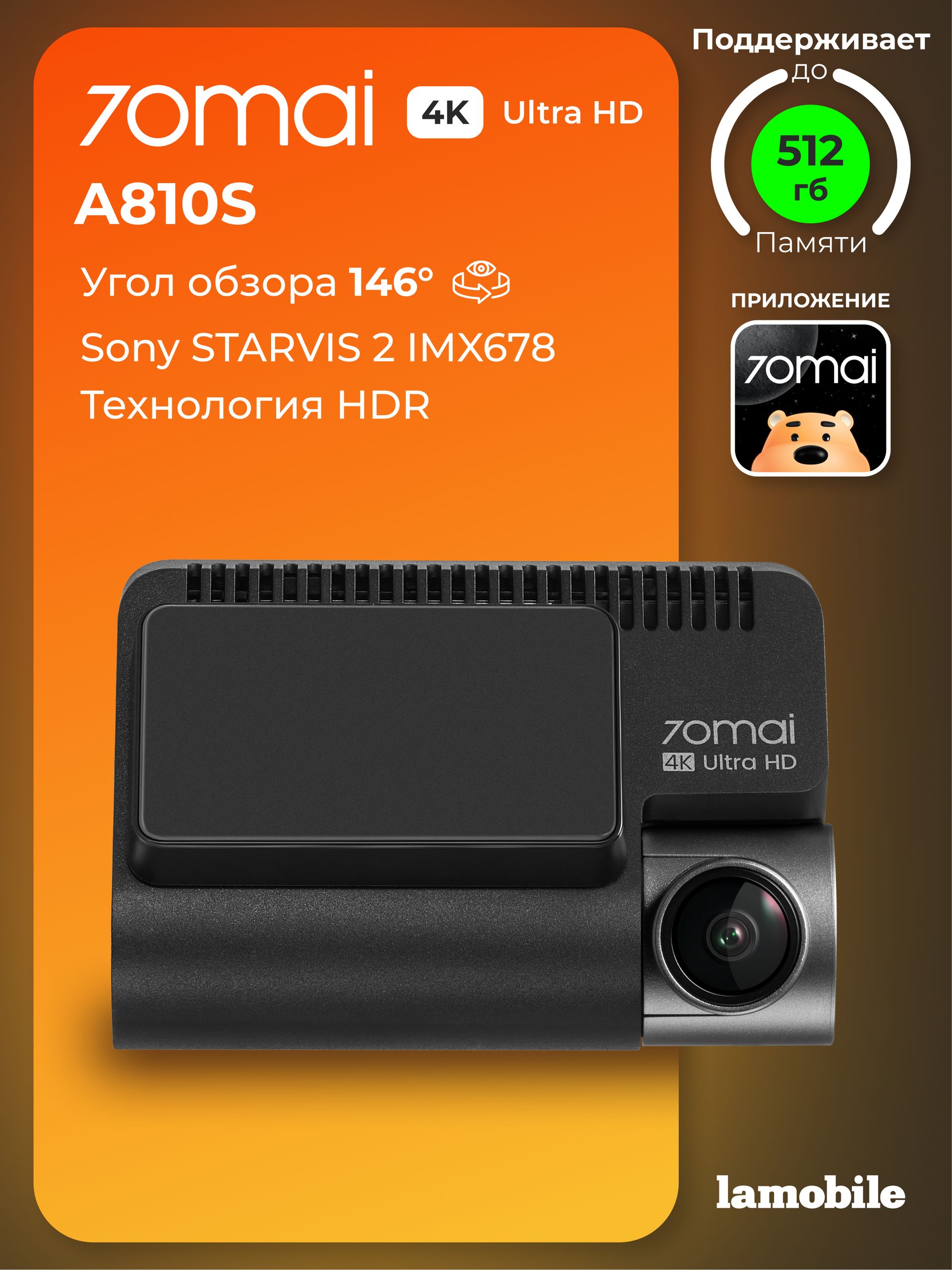 Видеорегистратор автомобильный 70mai Dash Cam 4K A810S (Русская версия)