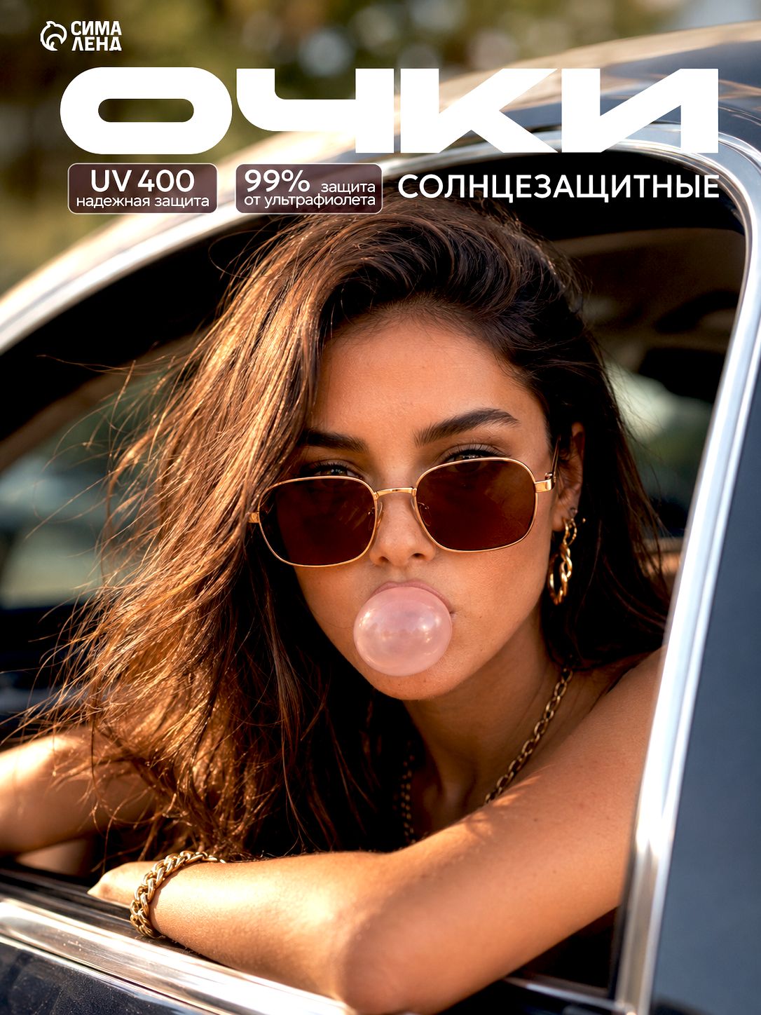 Солнцезащитные очки женские OneSun Золотой горизонт UV400