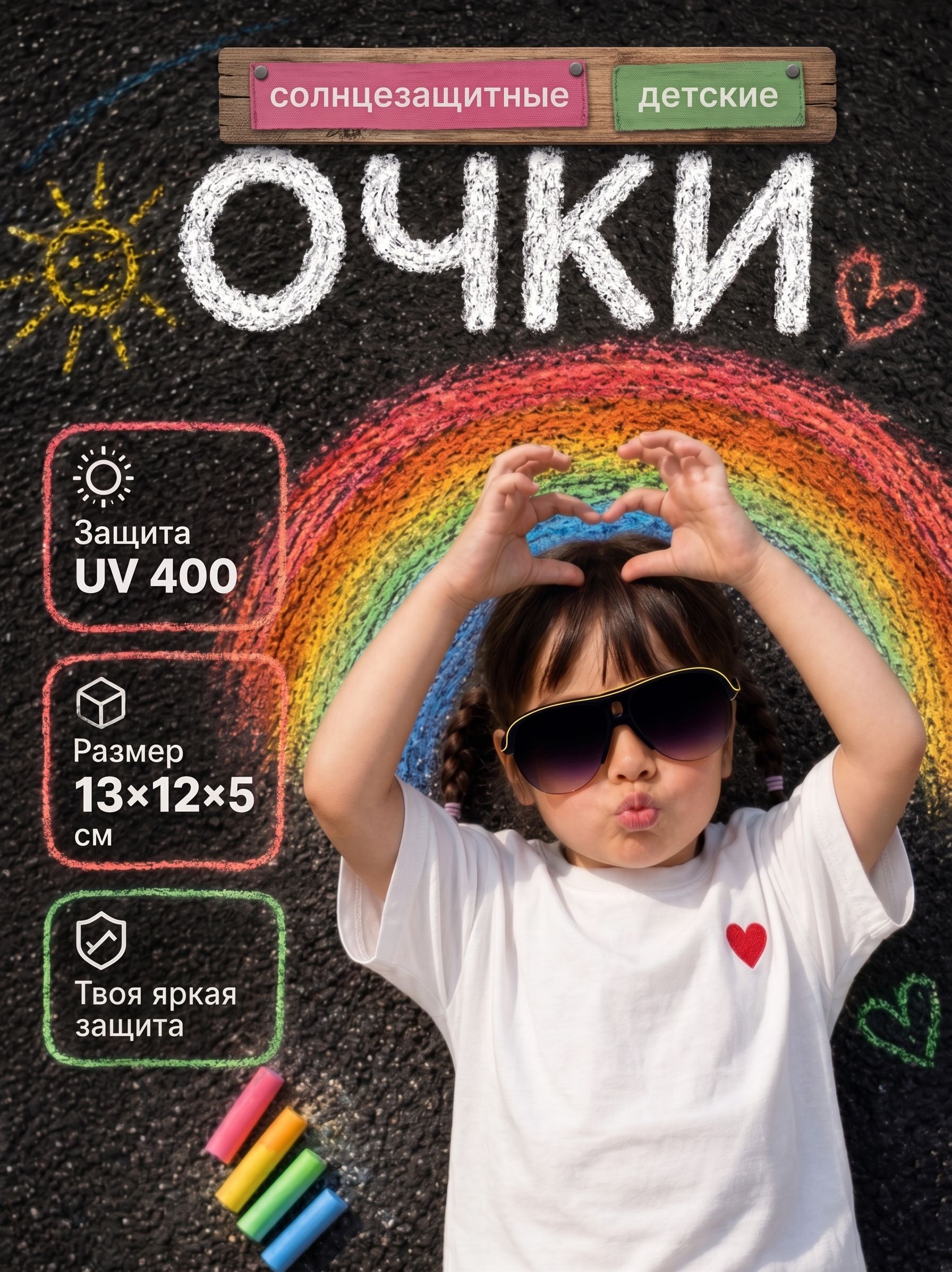 Очки солнцезащитные детские OneSun Маска UV400, жёлтые, для ребёнка