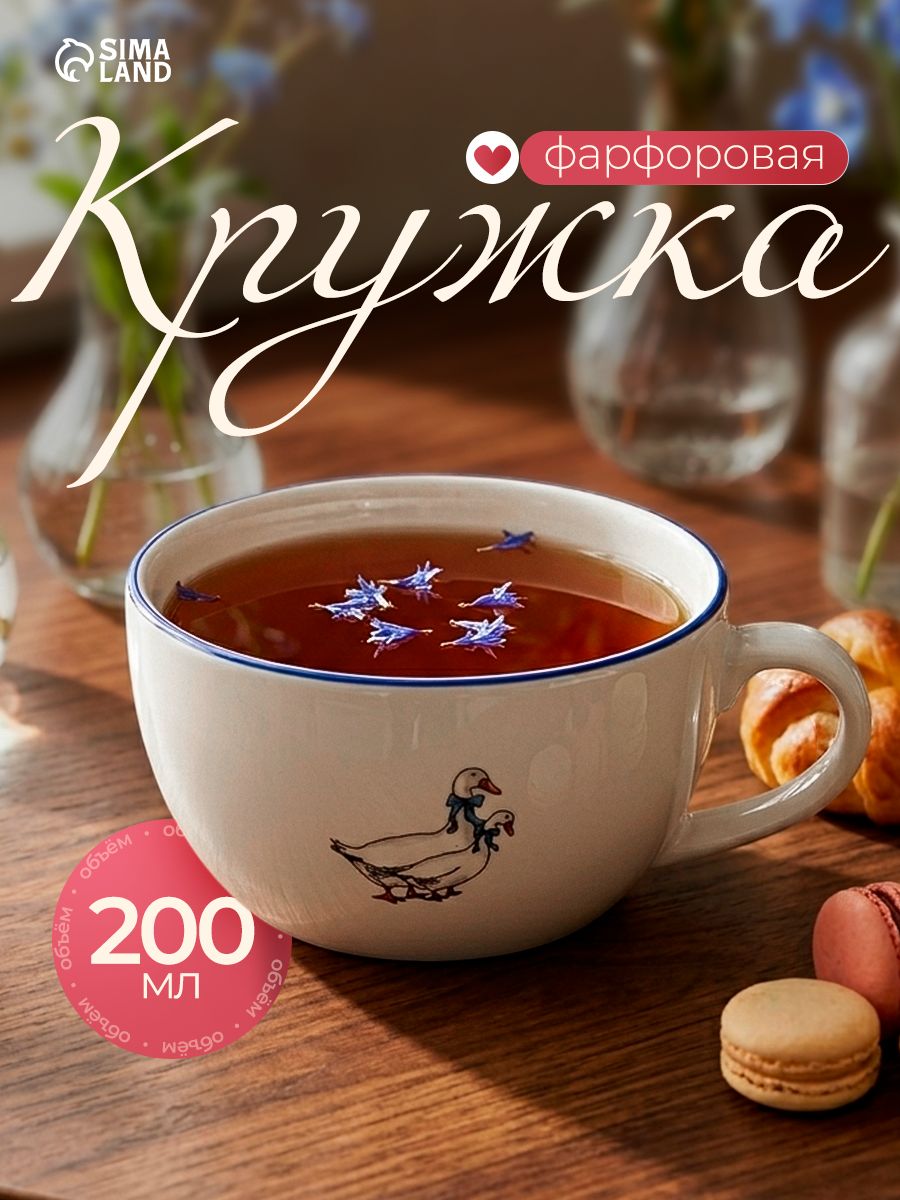 Кружка фарворовая, объем 200 мл, белая, "Гуси"