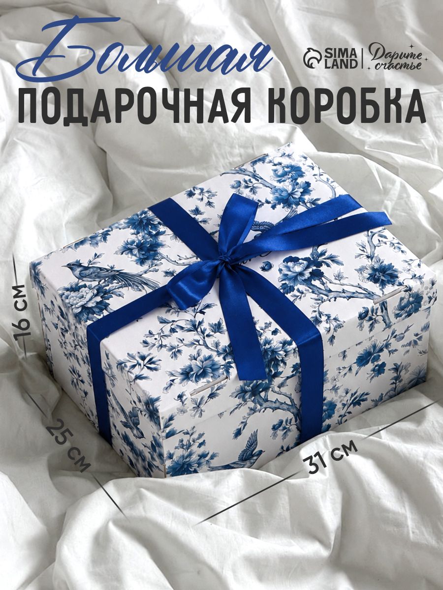 Подарочная коробка "Мечты", 31 х 25,5 х 16 см