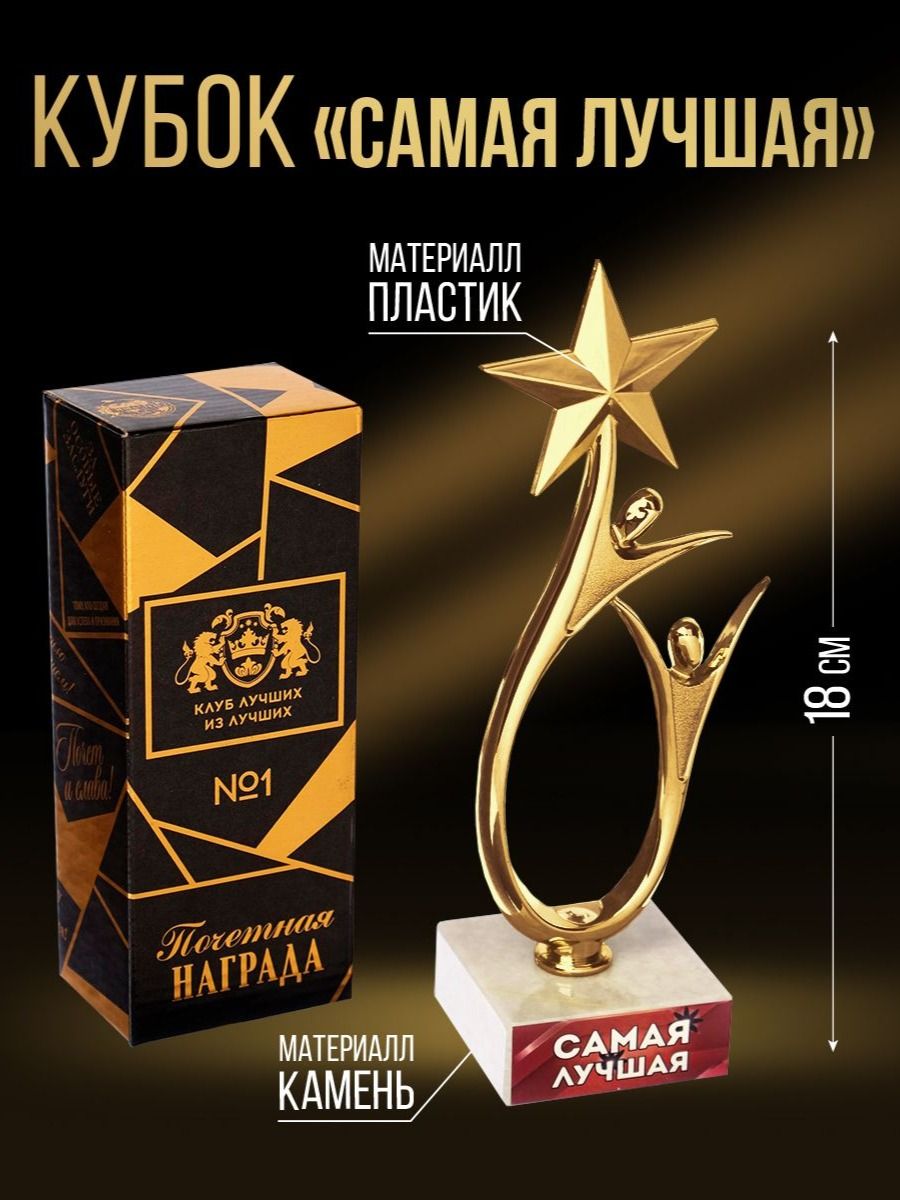 Кубок для награждения, в подарок