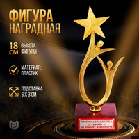 Подарочный золотой кубок для награждения "Любимая мама" сувенирная награда
