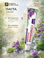 Зубная паста для чувствительных зубов, 100г